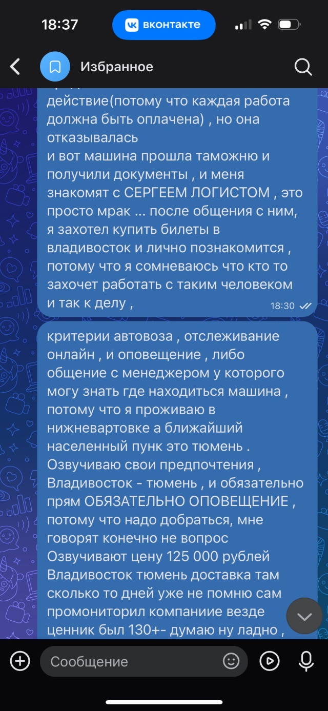 Япония транзит, компания по продаже автомобилей из Японии, проспект  Красного Знамени, 15а, Владивосток — 2ГИС