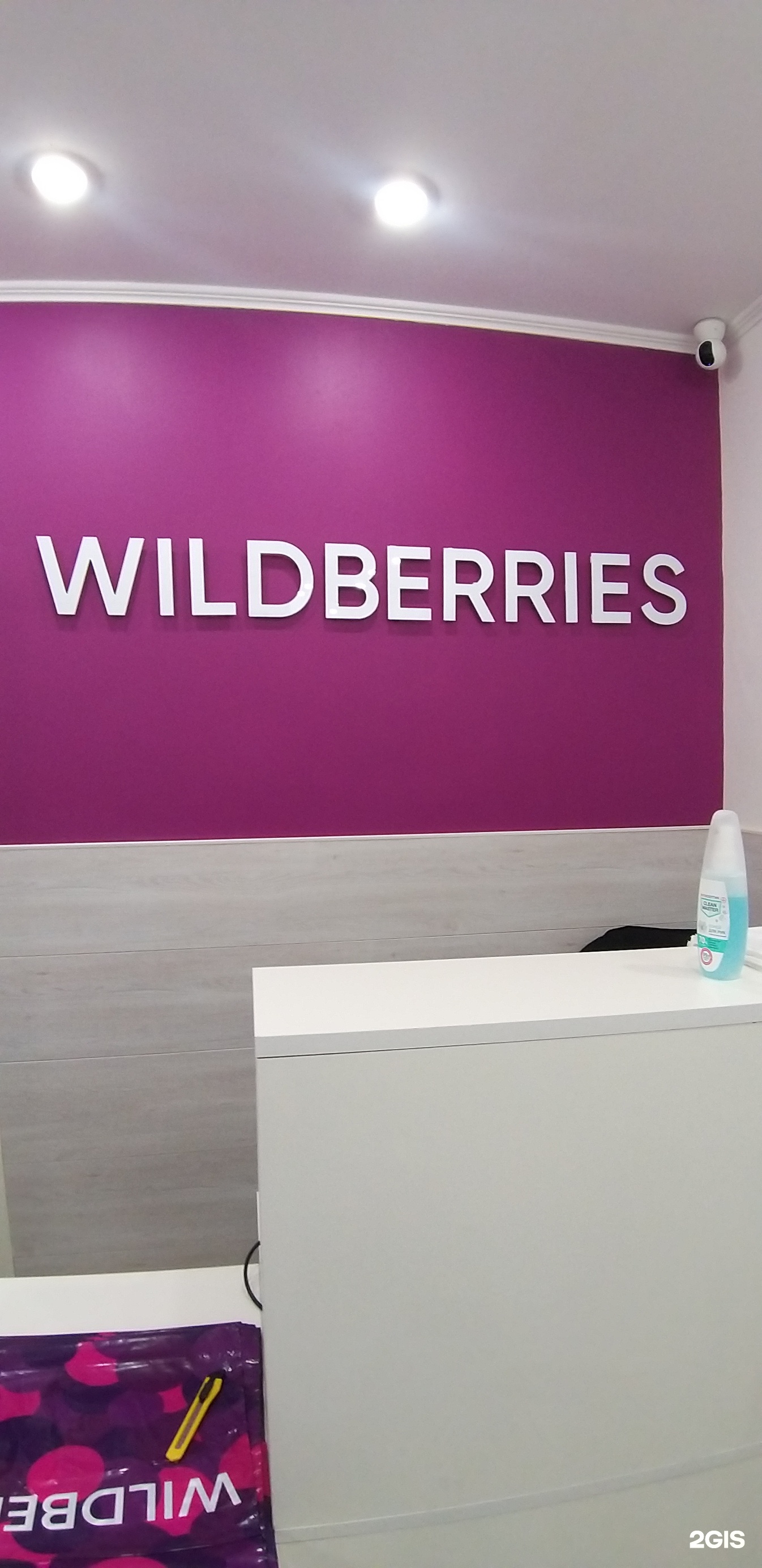 Магазин Wildberries Фото