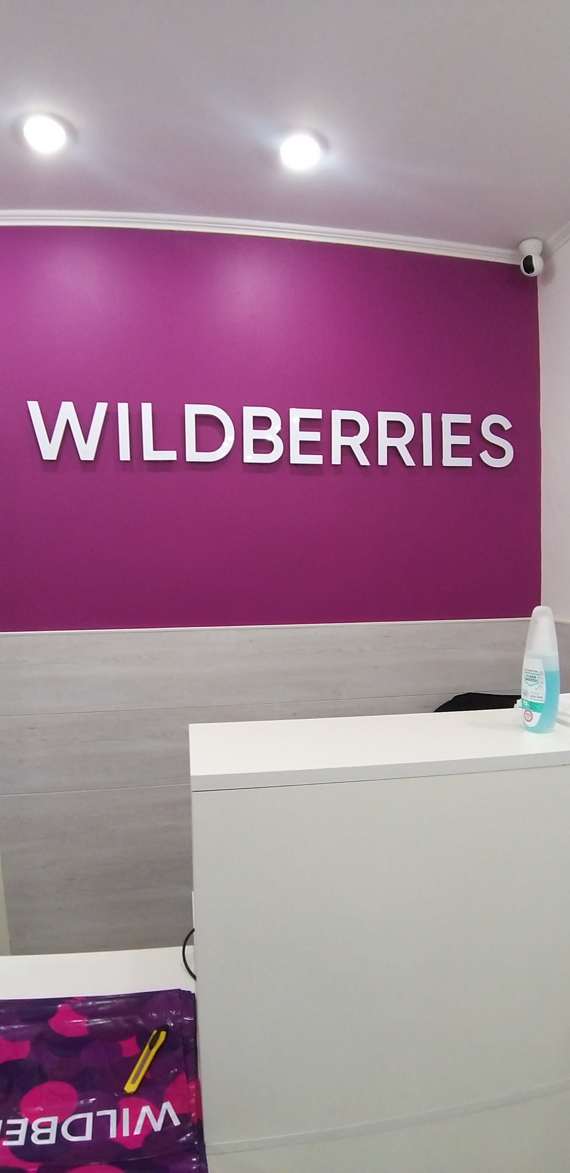 Wildberries, интернет-магазин, Октябрьский проспект, 40, Сыктывкар — 2ГИС