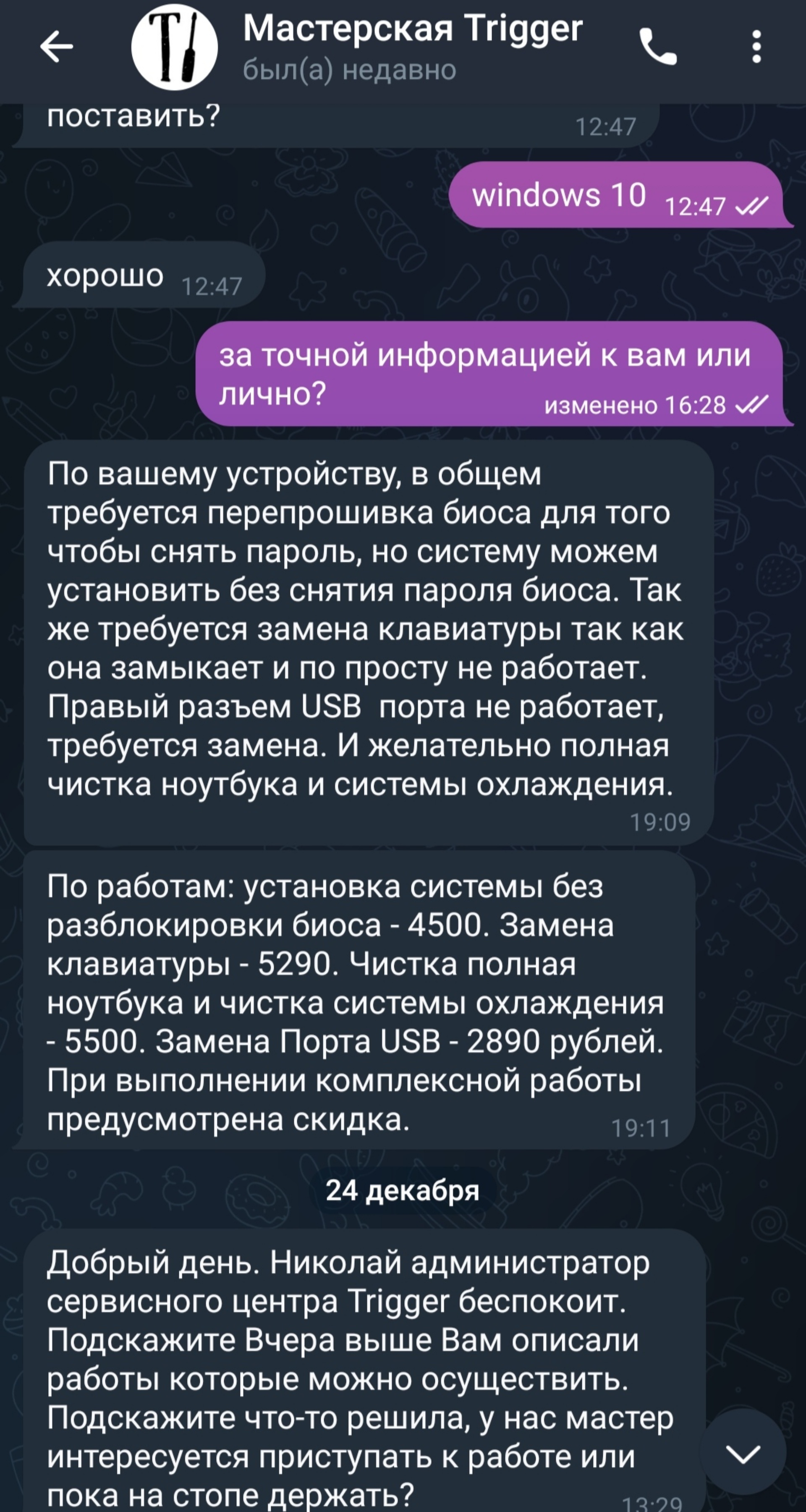 TriggerClub, мастерская по ремонту смартфонов, планшетов, ноутбуков,  Каменноостровский проспект, 40, Санкт-Петербург — 2ГИС