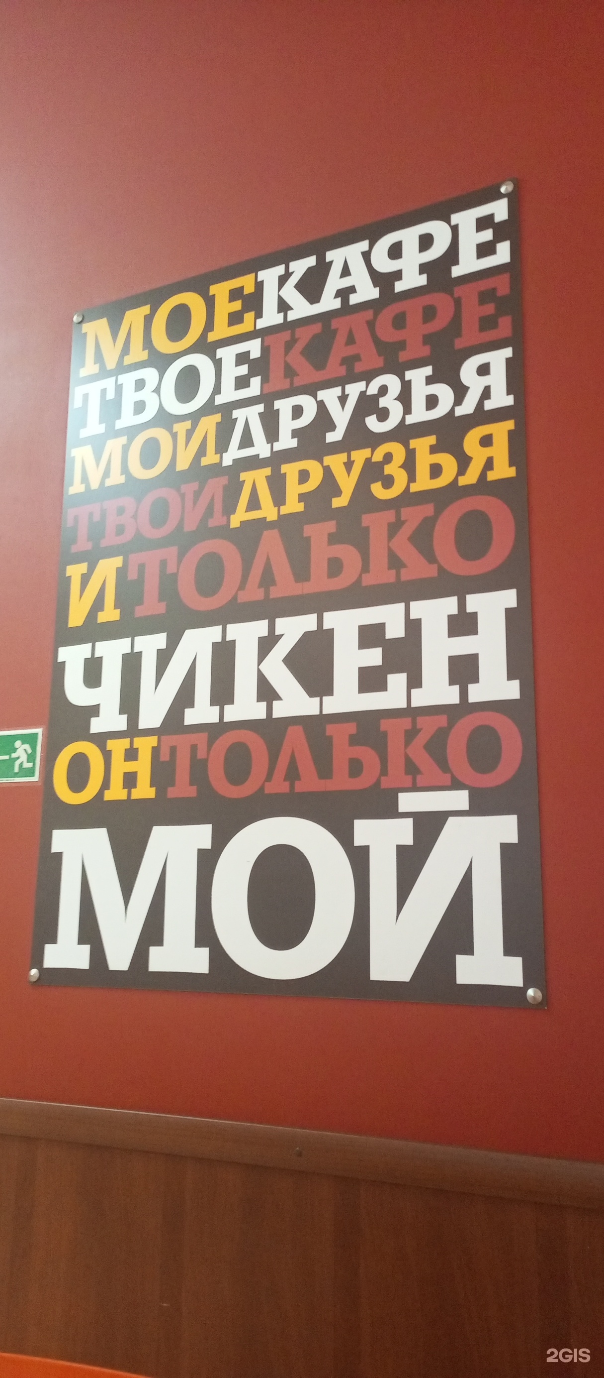 Southern Fried Chicken, кафе, улица Пионеров, 59, Лысьва — 2ГИС