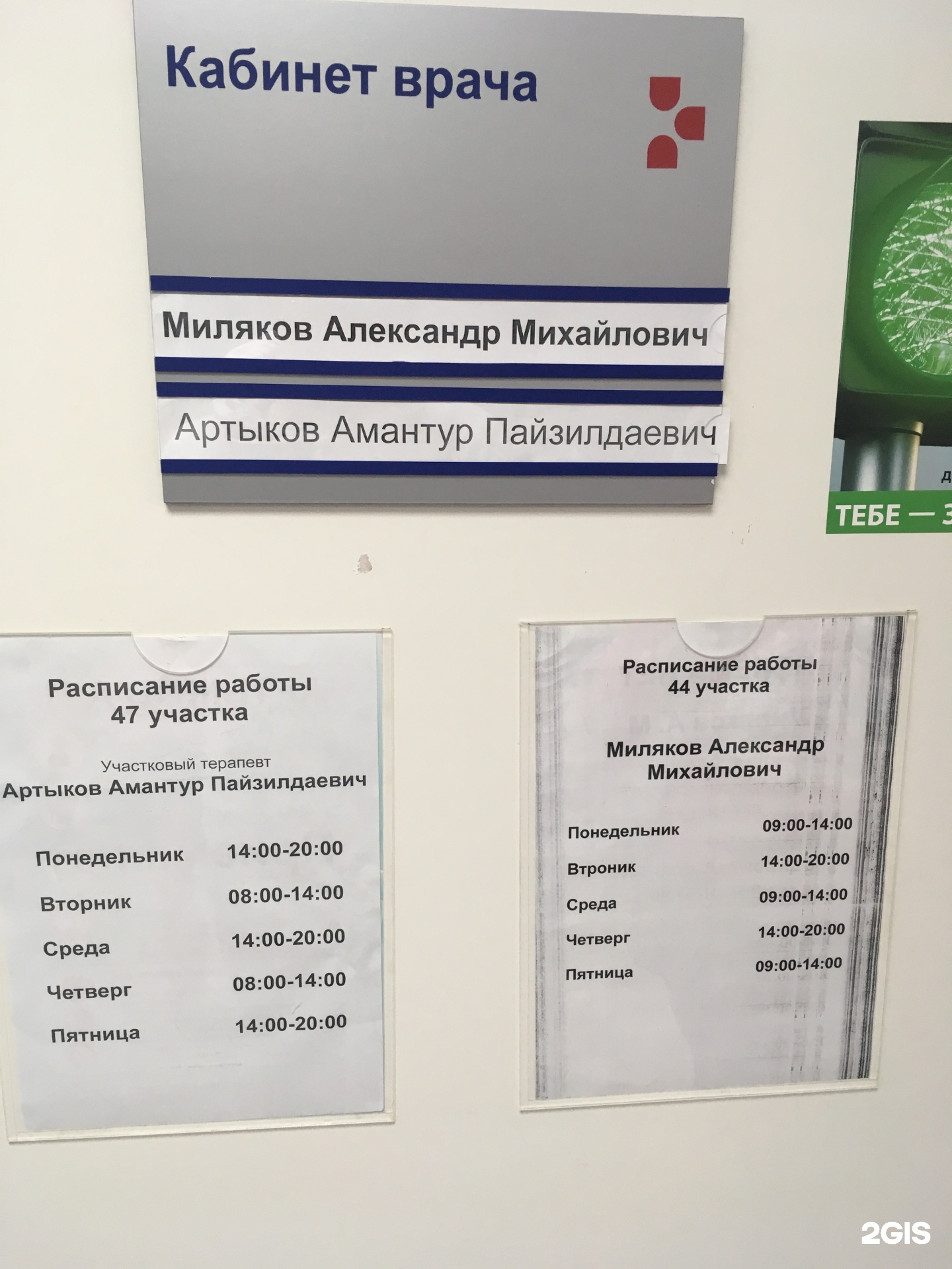 Поликлиника, терапевтическое отделение, проспект Седова, 61, Екатеринбург —  2ГИС