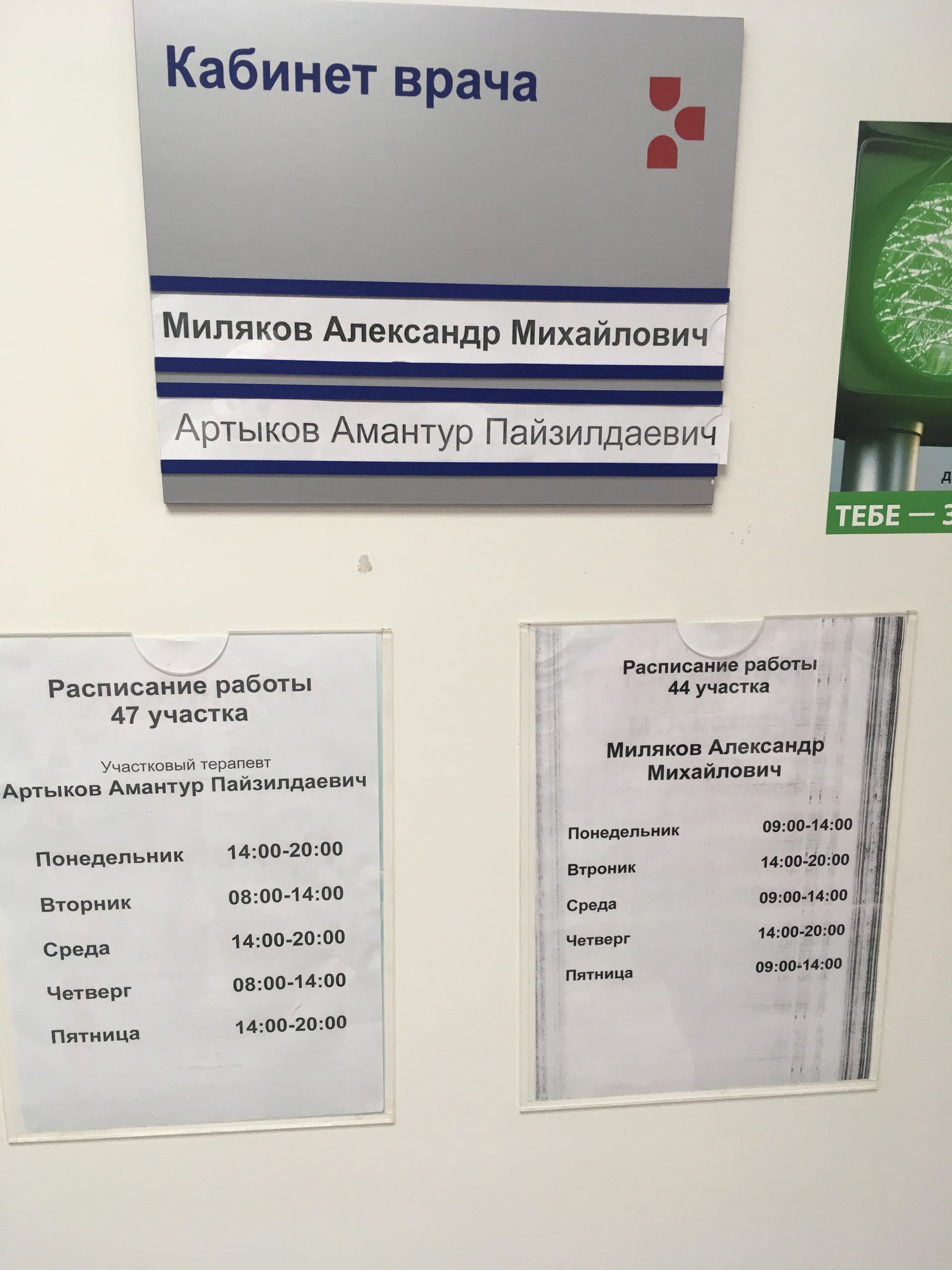 Поликлиника, терапевтическое отделение, проспект Седова, 61, Екатеринбург —  2ГИС