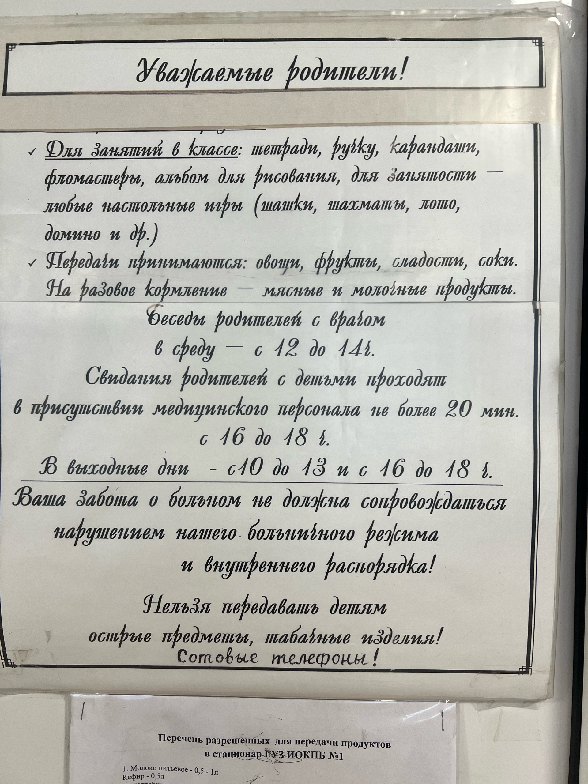 Иркутская областная клиническая психиатрическая больница №1, Юбилейный  микрорайон, 11а, Иркутск — 2ГИС