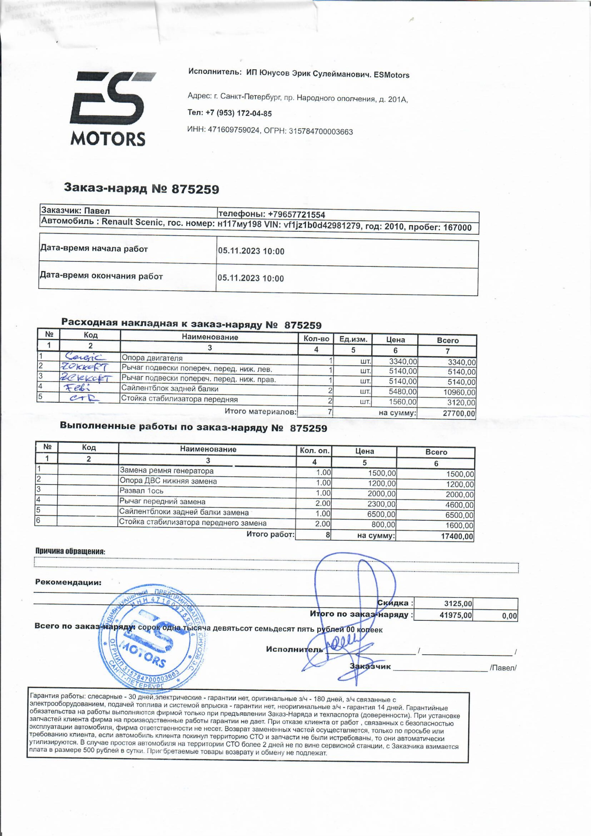 Es Motors, авторемонтная мастерская, проспект Народного Ополчения, 201 лит  К, Санкт-Петербург — 2ГИС