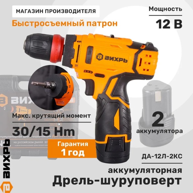 Деталировка шуруповерта ВИХРЬ ДА-14,4Л-2К (s/n DCG ~)