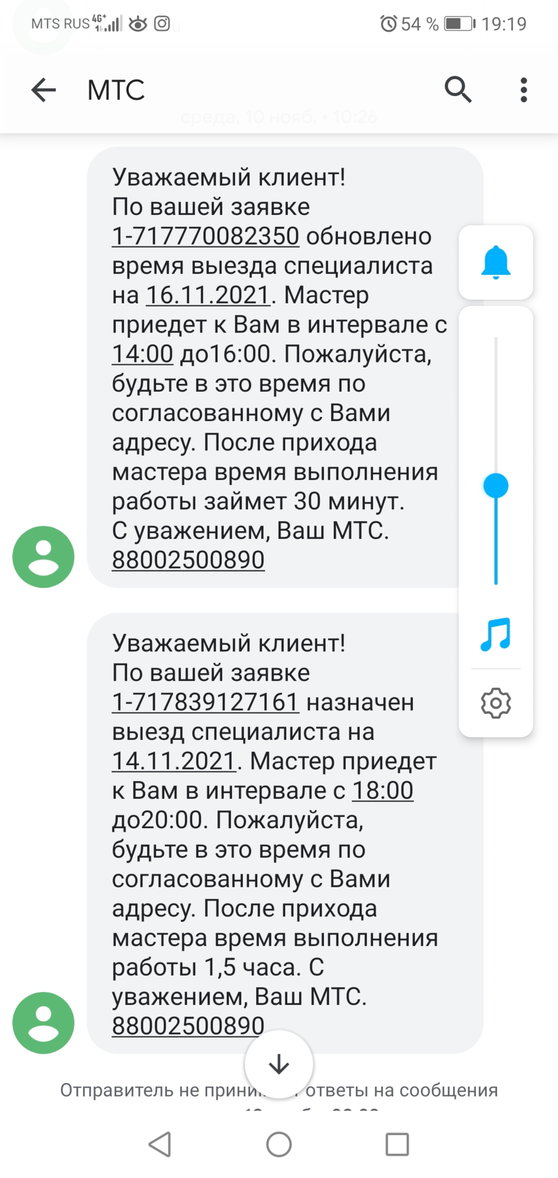 МТС, оператор связи, Небо, Большая Покровская, 82, Нижний Новгород — 2ГИС