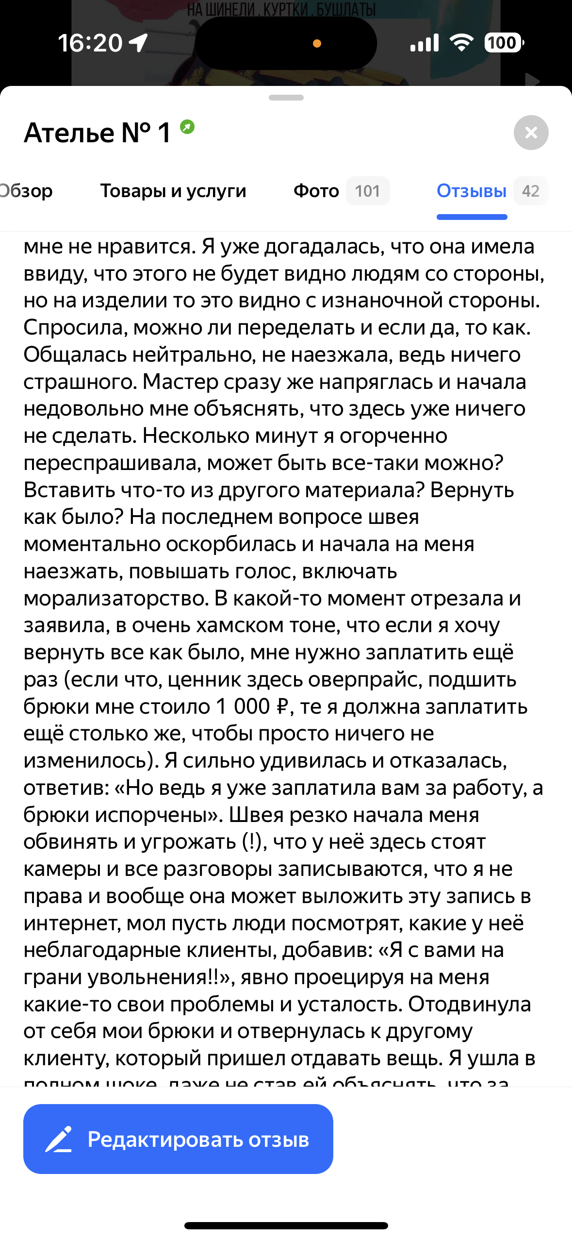 Ателье №1, ЖК Люблинский парк, Люблинская улица, 78 к3, Москва — 2ГИС