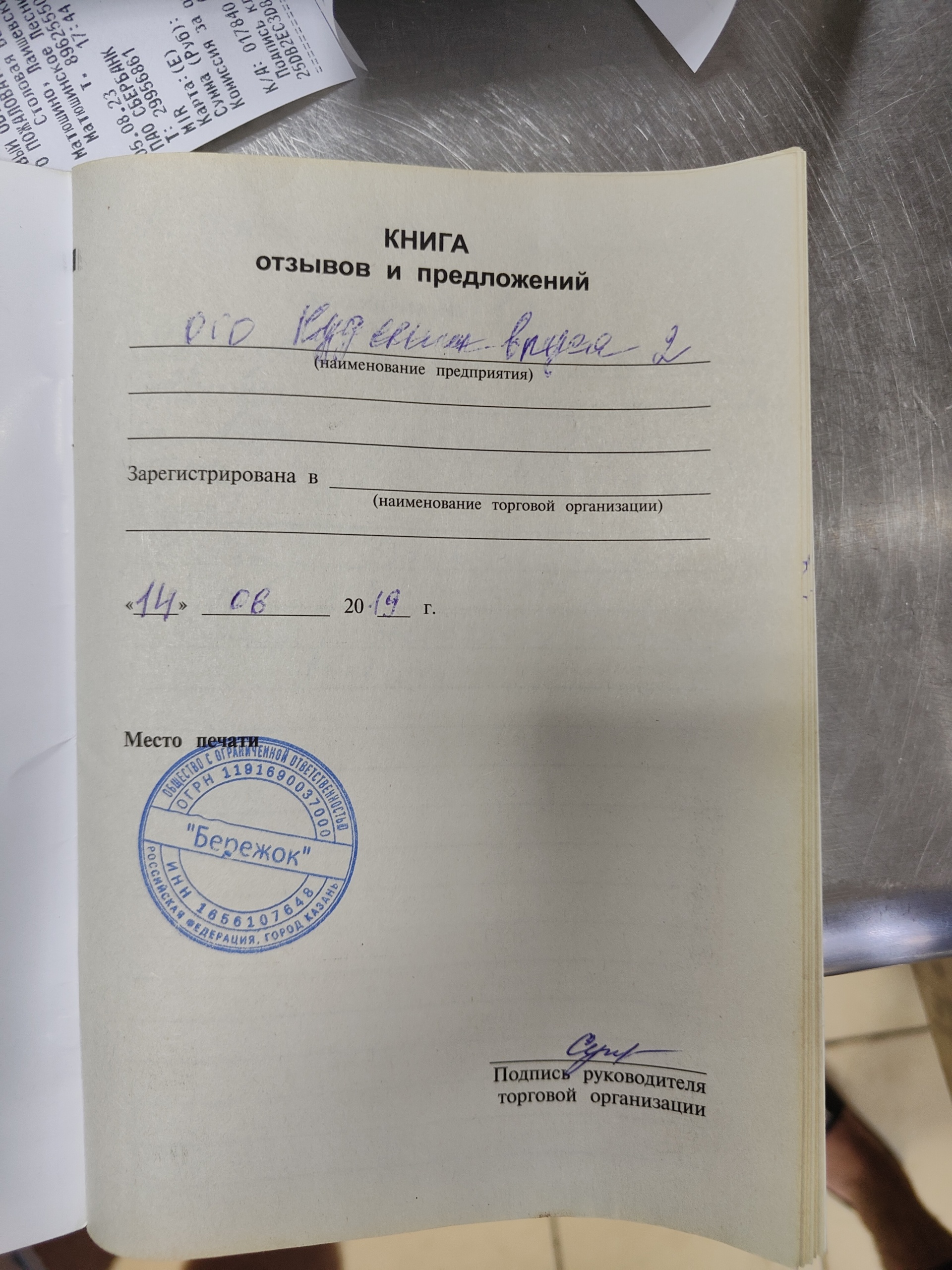 Бережок, база отдыха, БЦ На Дементьева, улица Дементьева, 70а, Казань — 2ГИС