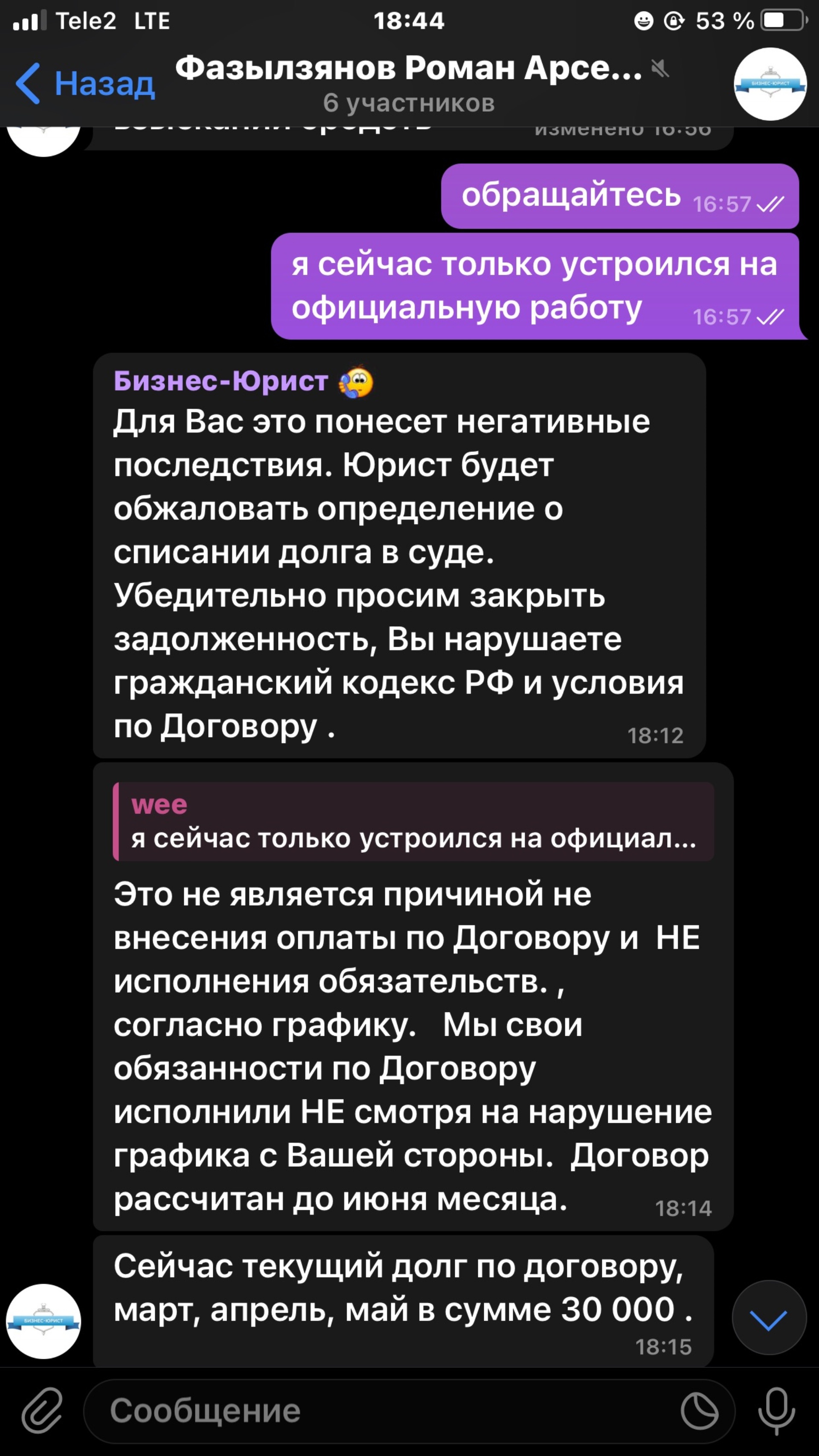 Бизнес-Юрист, юридическая компания по банкротству физических лиц, улица  Труда, 174, Челябинск — 2ГИС