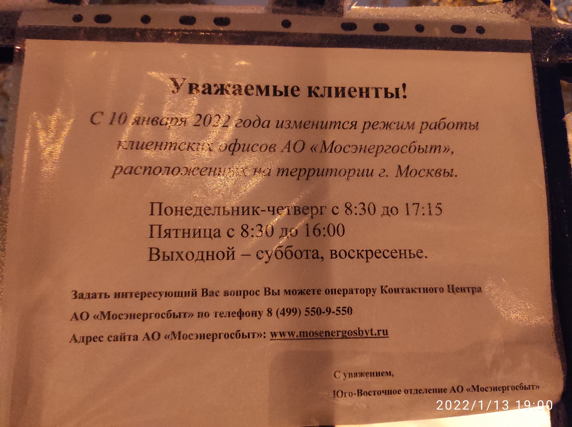 Мосэнергосбыт, Клиентский офис, Волгоградский проспект, 163 к2, Москва —  2ГИС