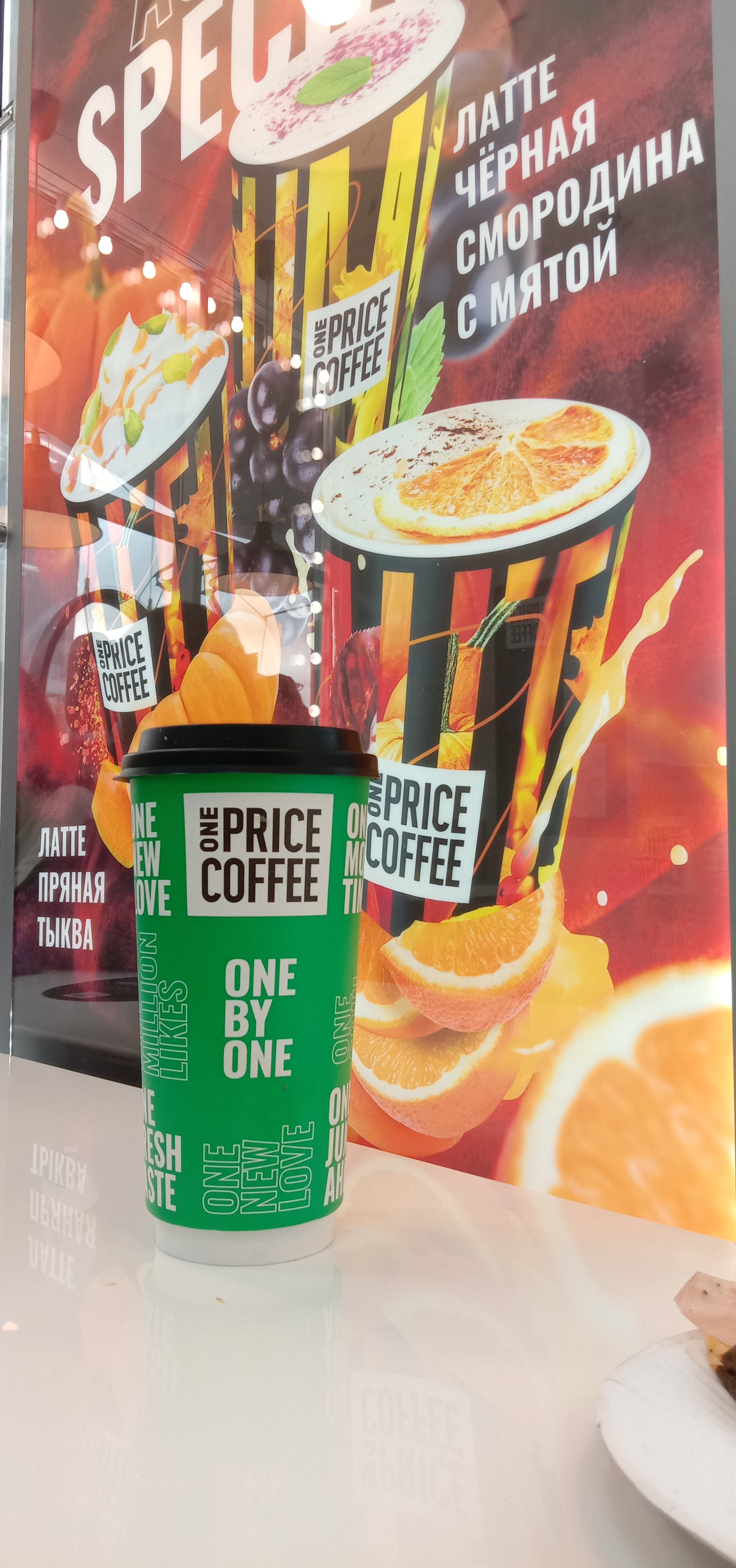 One price coffee, кофейня, Станиславского, 49а, Ростов-на-Дону — 2ГИС