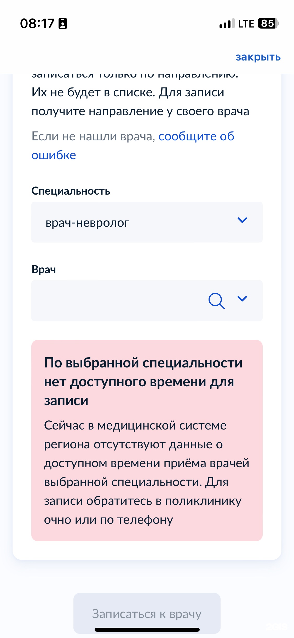 Детская городская клиническая поликлиника №8, поликлиника №1, улица Братьев  Кашириных, 130Б, Челябинск — 2ГИС