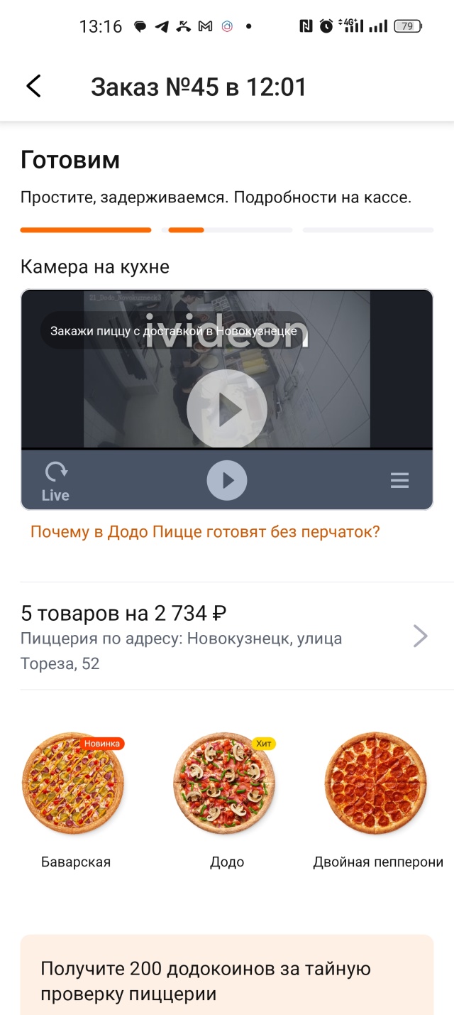 Додо Пицца, сеть пиццерий, улица Тореза, 52, Новокузнецк — 2ГИС