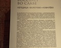 Музей архитектуры имени Щусева: отзыв от Ирина Алисова