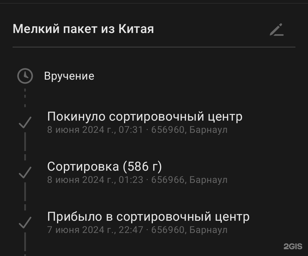 Барнаульский магистральный сортировочный центр, площадь Победы, 8а, Барнаул  — 2ГИС