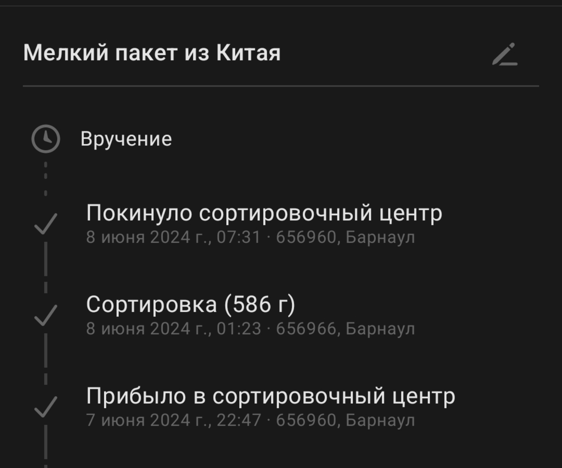 Барнаульский магистральный сортировочный центр, площадь Победы, 8а, Барнаул  — 2ГИС