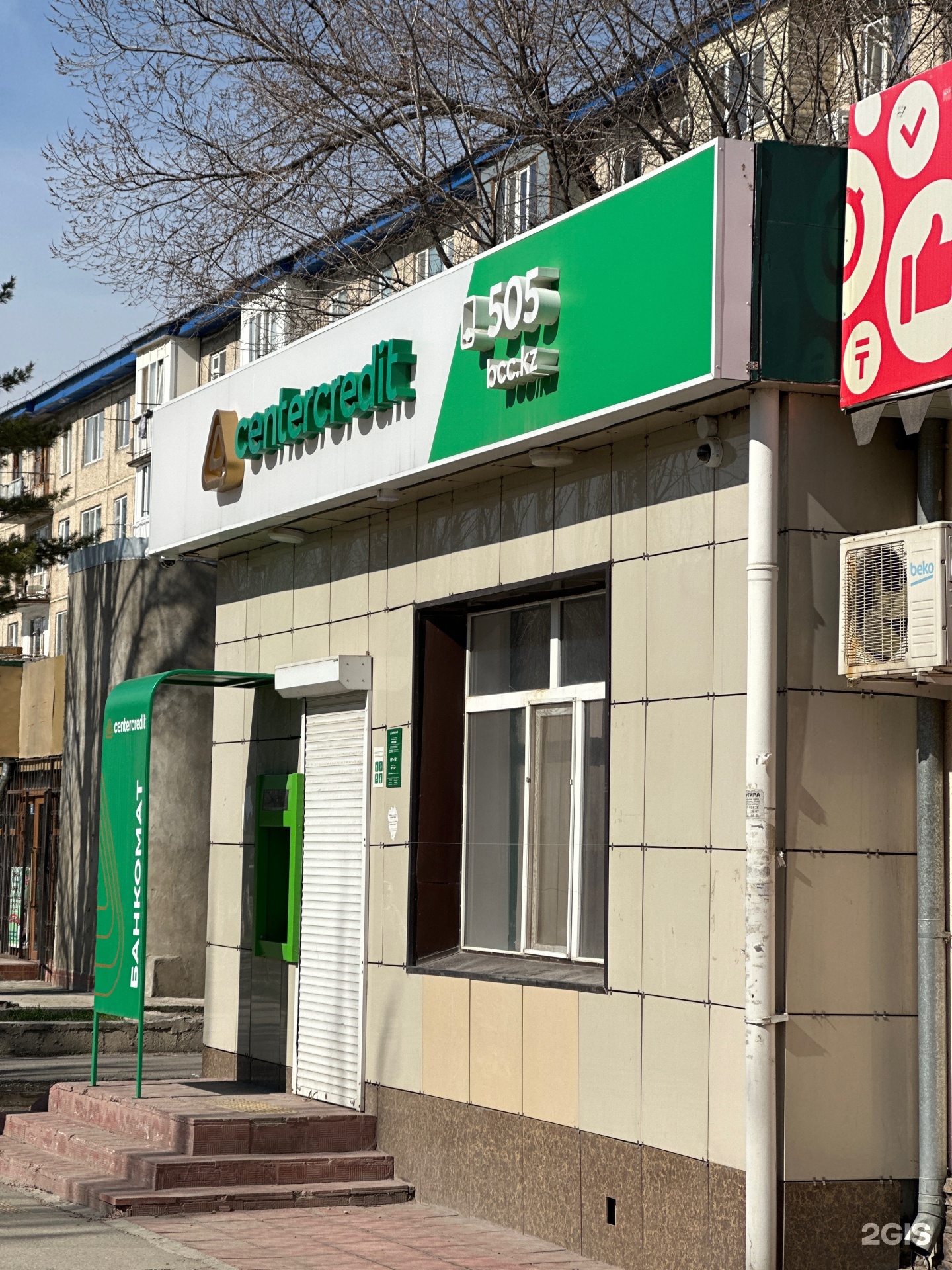 Банк ЦентрКредит, Отделение №0208, микрорайон Самал, 31, Тараз — 2ГИС