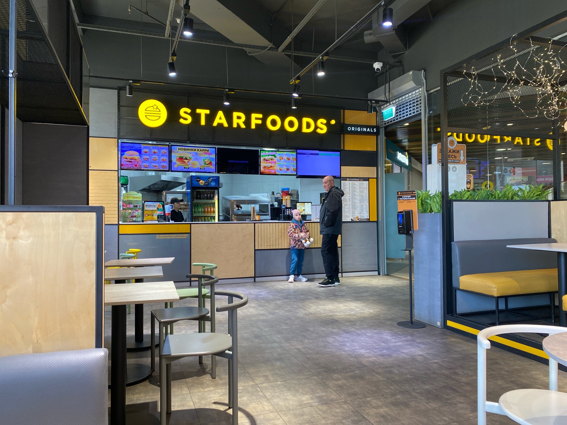 StarFoods, ресторан быстрого питания, ТРК Сафари, Гайдара, 52, Архангельск  — 2ГИС