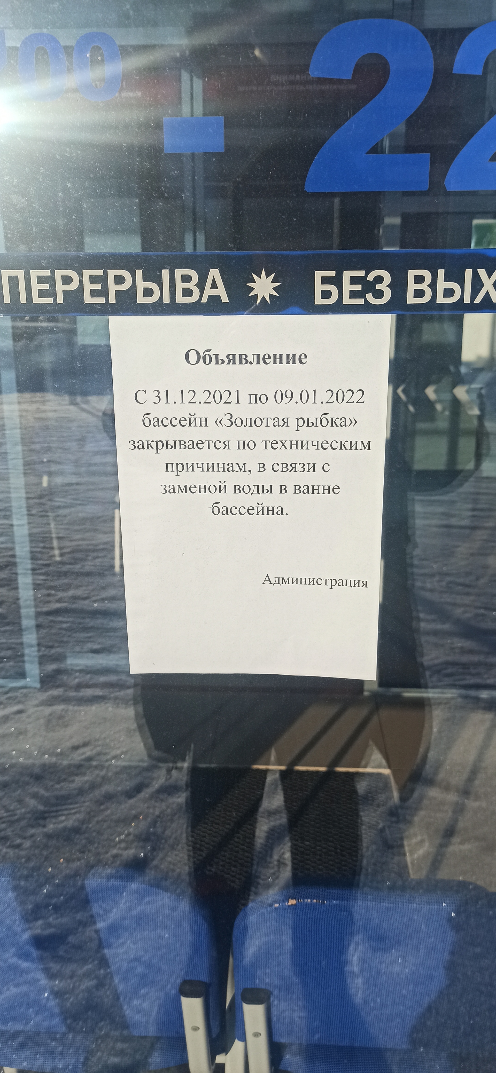 Золотая рыбка, бассейн, ССК Салават, улица Октябрьская, 43, Салават — 2ГИС