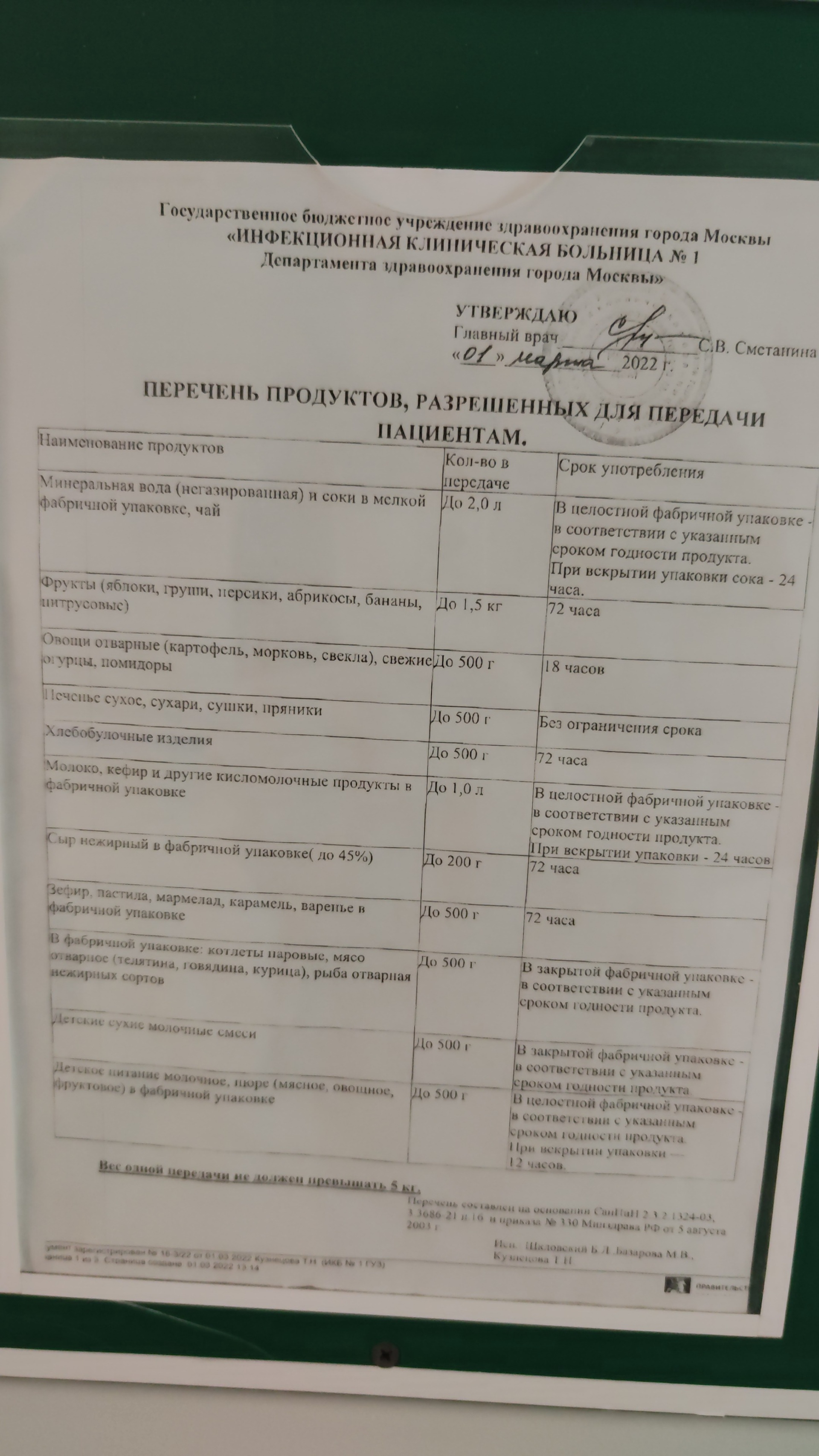 Инфекционная больница №1, 10-е инфекционное отделение, Волоколамское шоссе,  63 ст2, Москва — 2ГИС