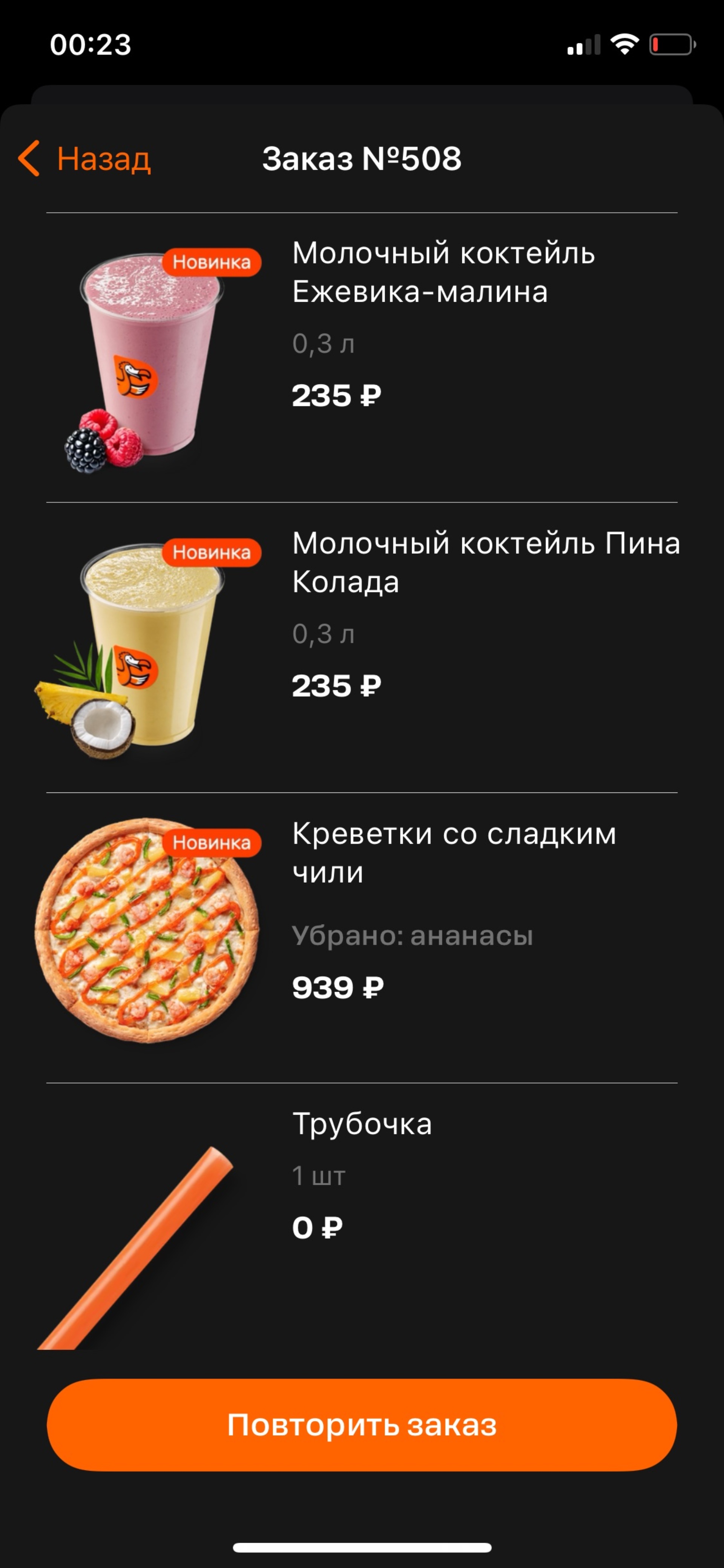 Меню и цены в Додо Пицца, сеть пиццерий, Дзержинского, 9/1 в Нижневартовске  — 2ГИС