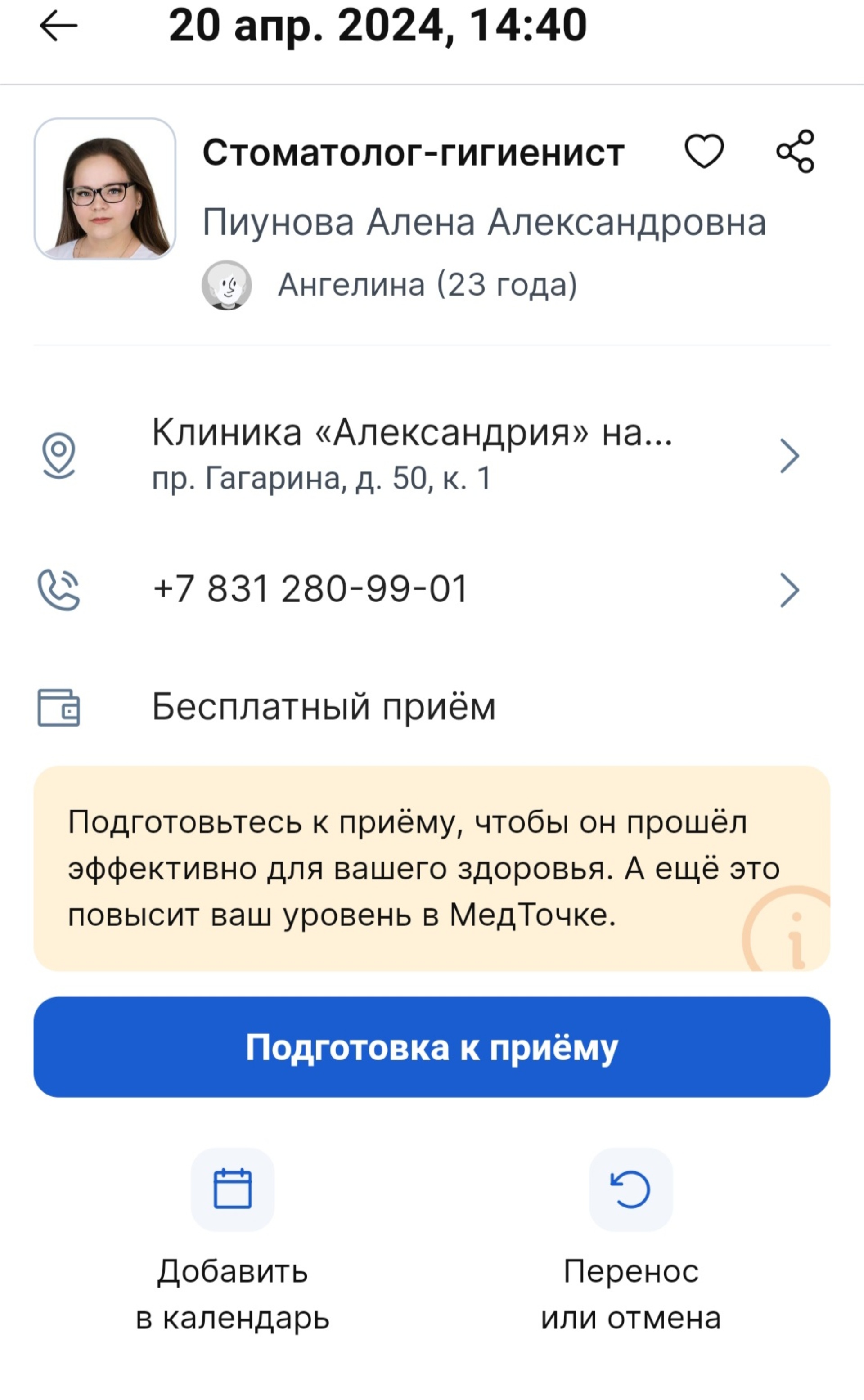 Александрия, сеть медицинских клиник, проспект Гагарина, 50, Нижний Новгород  — 2ГИС