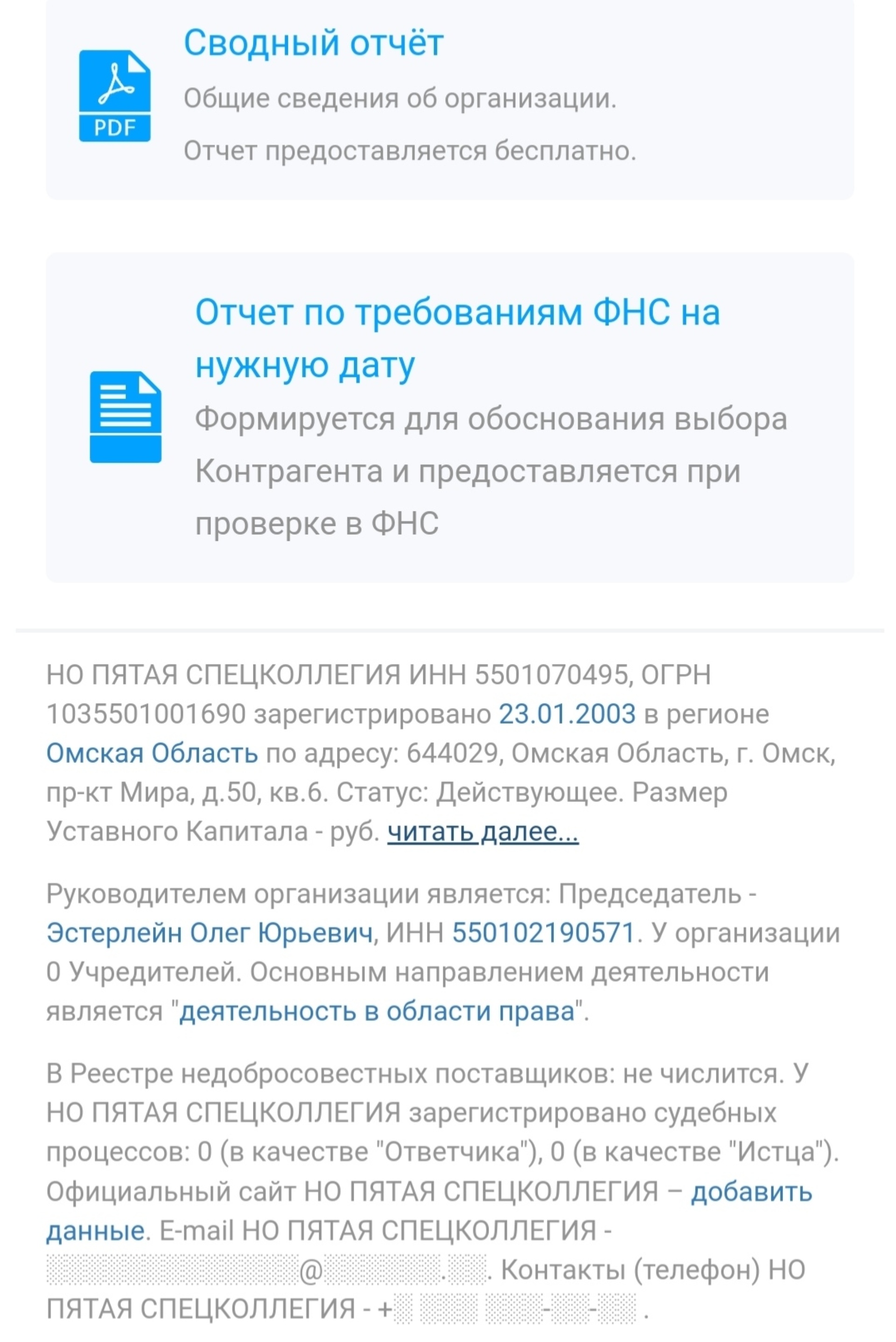 Пятая специализированная коллегия адвокатов Омской области, улица Красный  Путь, 101, Омск — 2ГИС