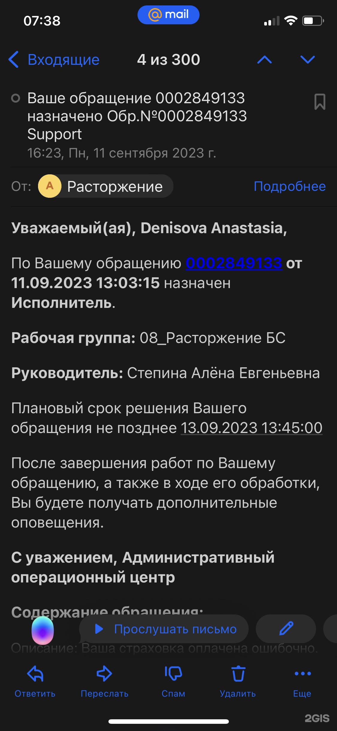 Зетта Страхование, страховая компания, БЦ ВИПР, Елькина, 45а, Челябинск —  2ГИС