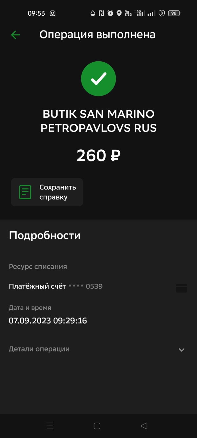 Сан Марино, кондитерский бутик, проспект Карла Маркса, 29/1,  Петропавловск-Камчатский — 2ГИС