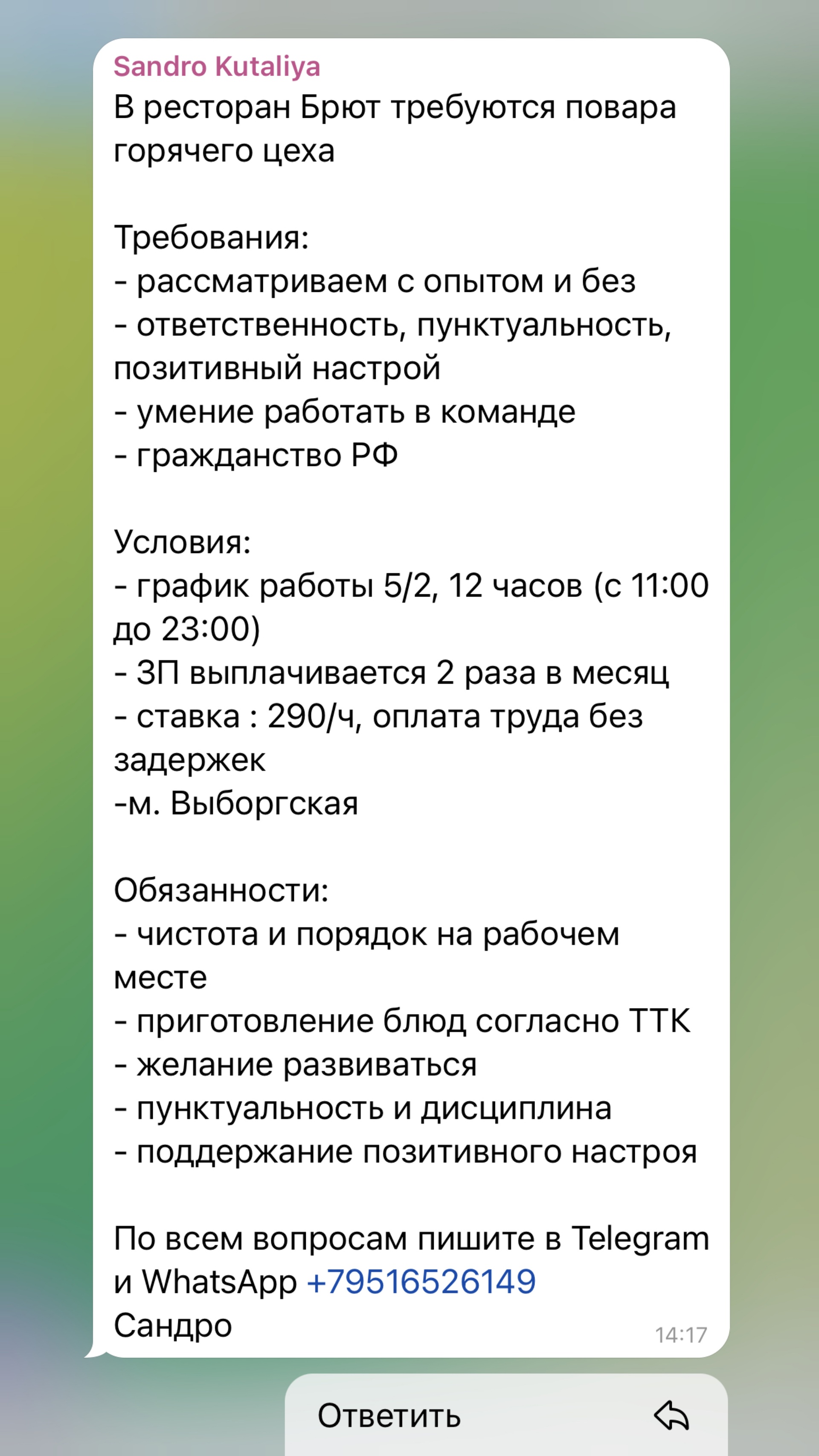 Брют, ресторан, Выборгская набережная, 33, Санкт-Петербург — 2ГИС