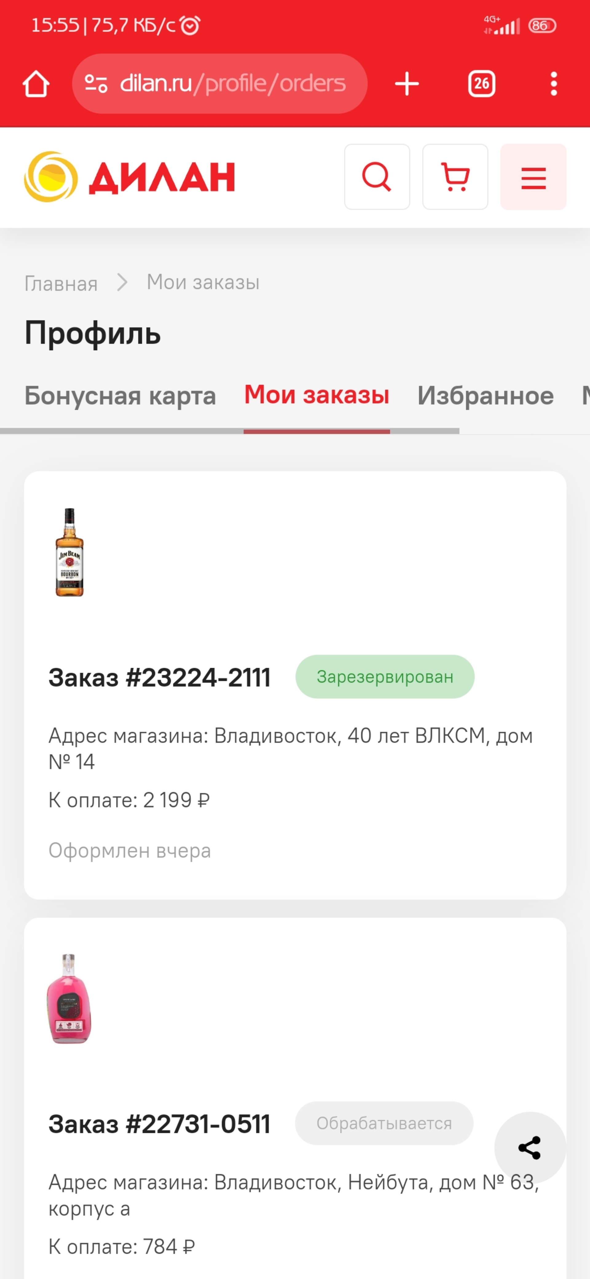 Дилан, супермаркет напитков, улица 40 лет ВЛКСМ, 14, Владивосток — 2ГИС