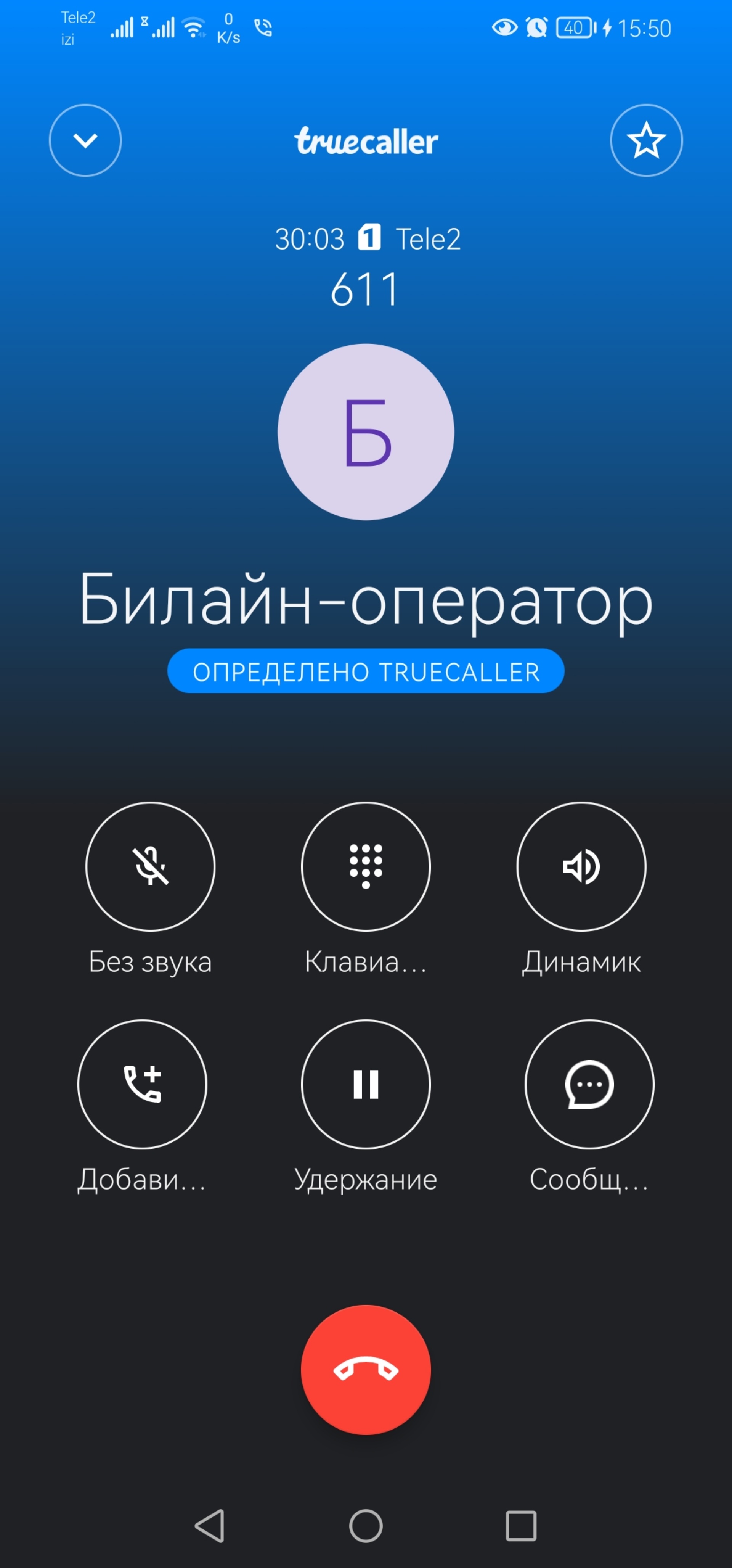 Tele2, центр связи и продаж, ТЦ Асыл, Тастак, улица Туркебаева, 92, Алматы  — 2ГИС