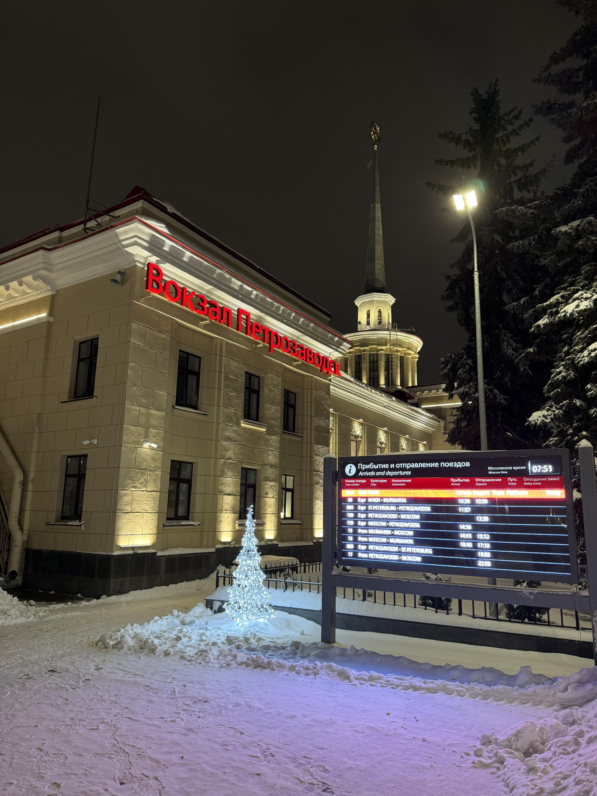 Железнодорожный вокзал, г. Петрозаводск, площадь Гагарина, 3, Петрозаводск  — 2ГИС