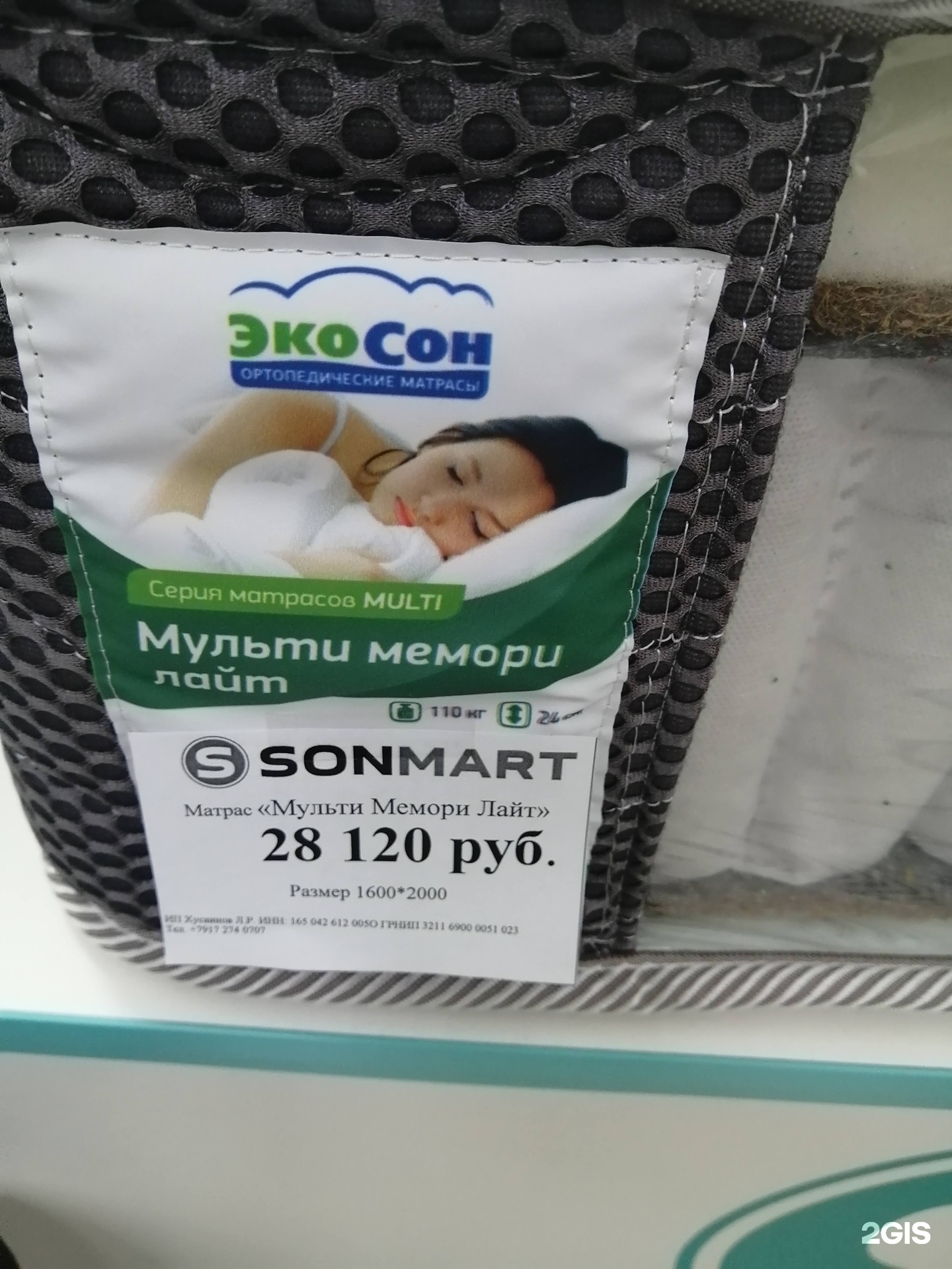 Sonmart, фабрика мебели, Якорь, Корабельная улица, 44, Нижнекамск — 2ГИС