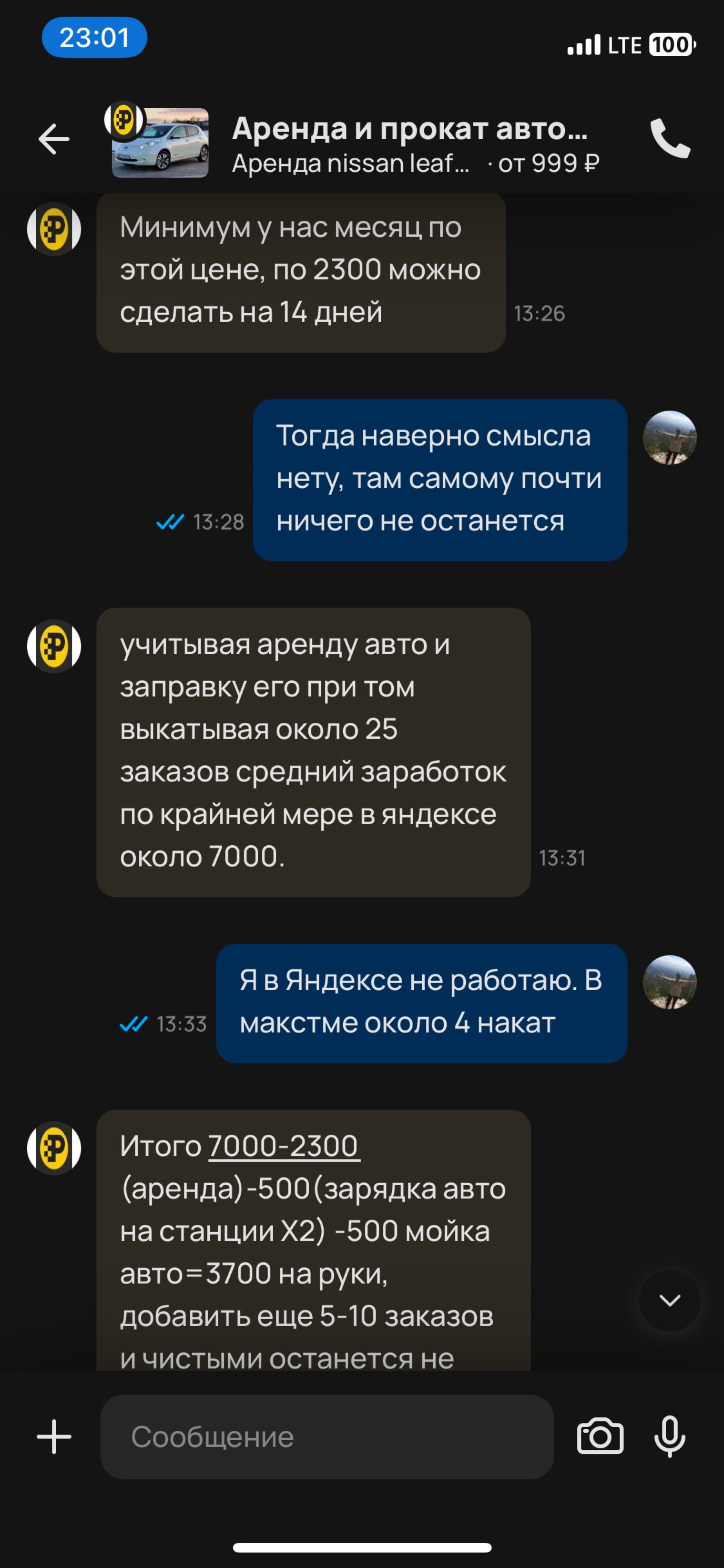 Центр по аренде автомобилей, официальный партнер Яндекс Такси,  Университетский микрорайон, 44, Иркутск — 2ГИС