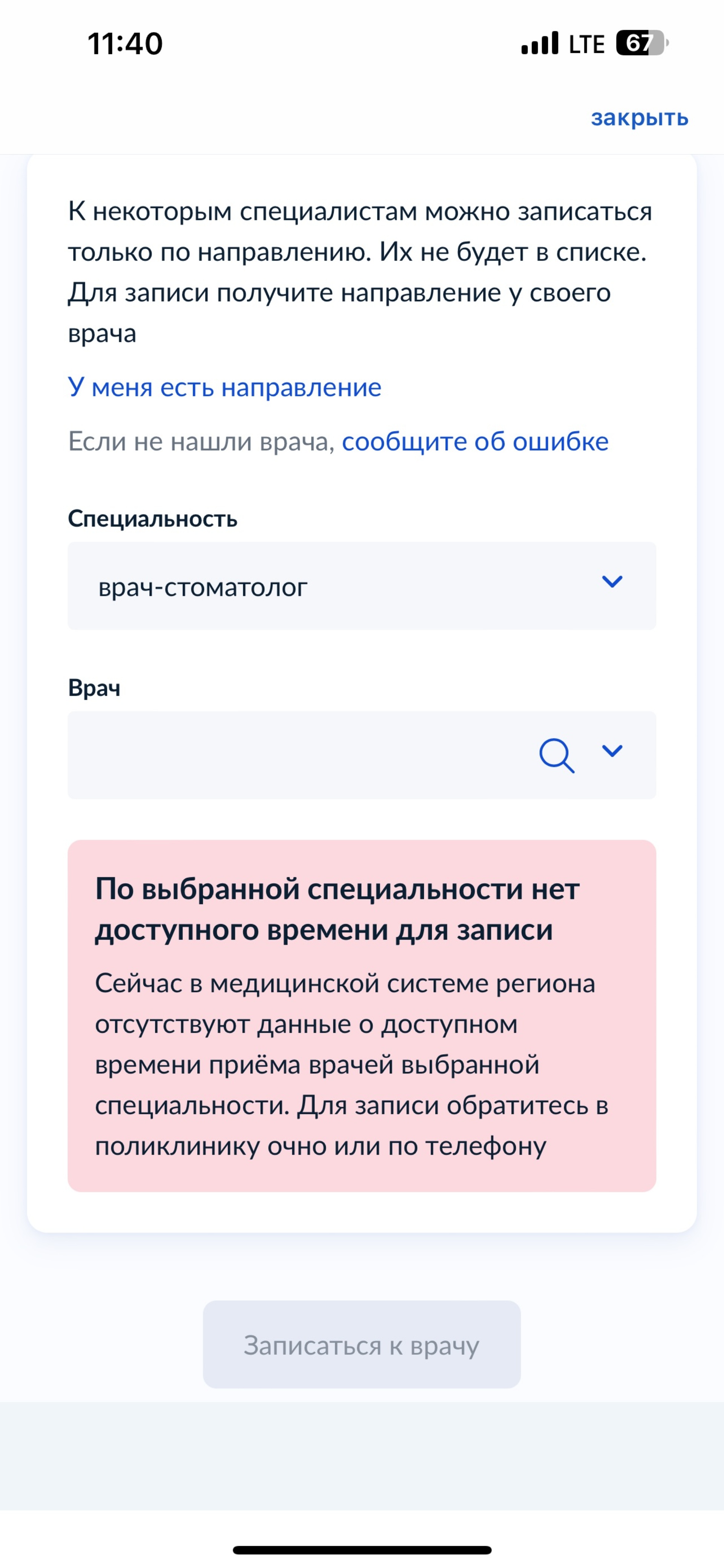 Городская больница №17, паллиативное отделение №1, Космический проспект,  99, Омск — 2ГИС