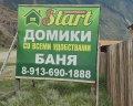 Start: отзыв от Екатерина П