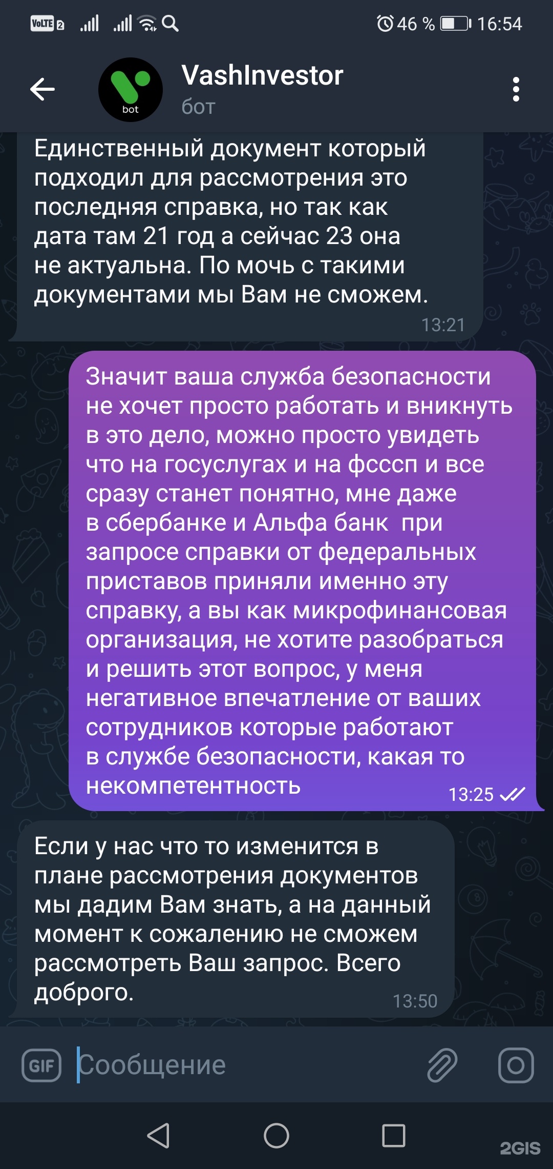 Ваш Инвестор, микрофинансовая компания, БП Московский, Московский проспект,  4, Воронеж — 2ГИС