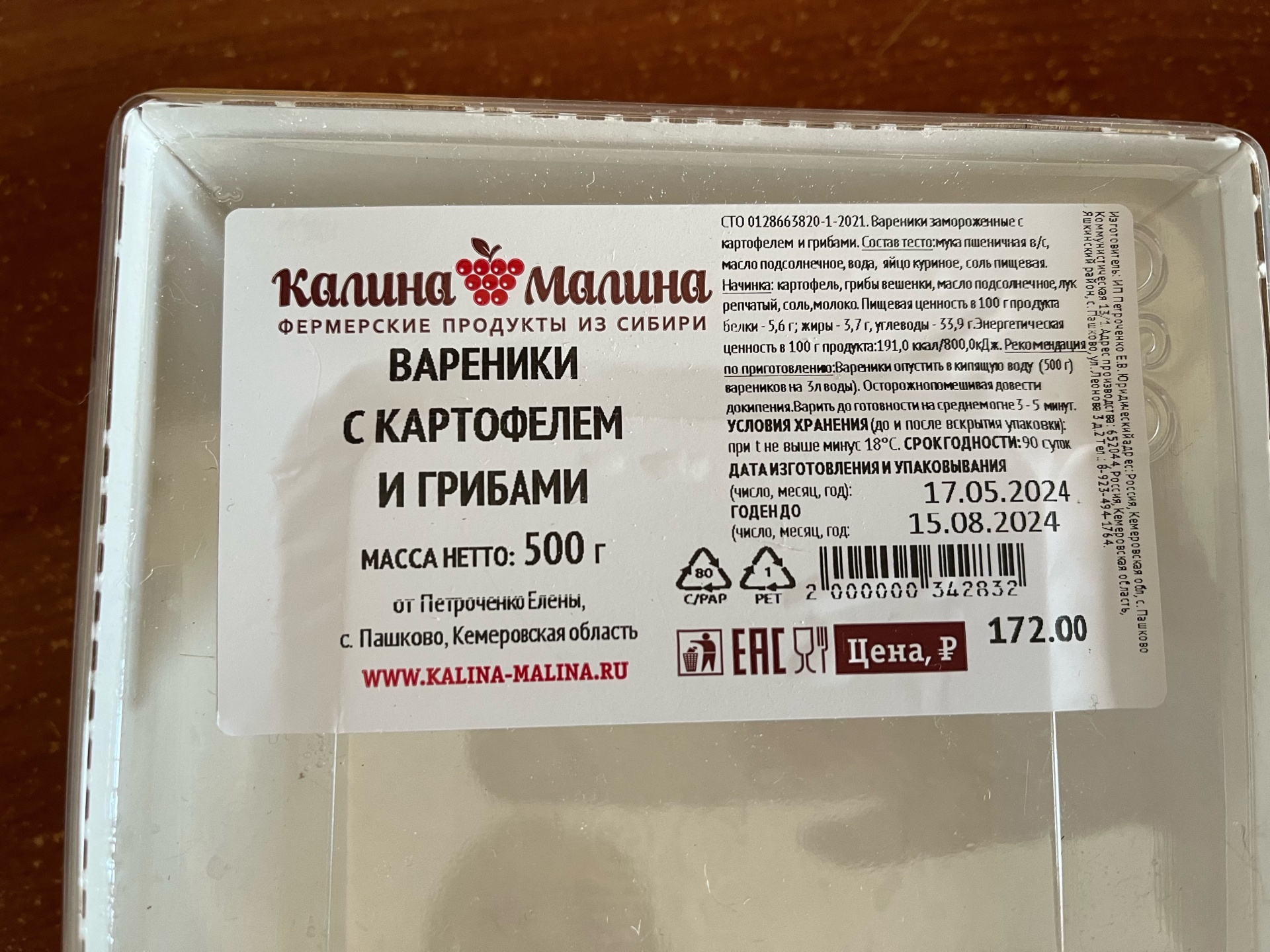 Калина-Малина, магазин фермерских продуктов, проспект Николая Ермакова, 7,  Новокузнецк — 2ГИС