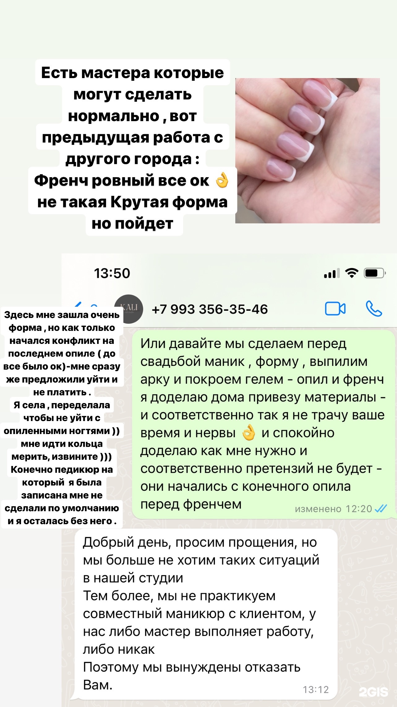 Kali nail, Загородный проспект, 27/21, Санкт-Петербург — 2ГИС