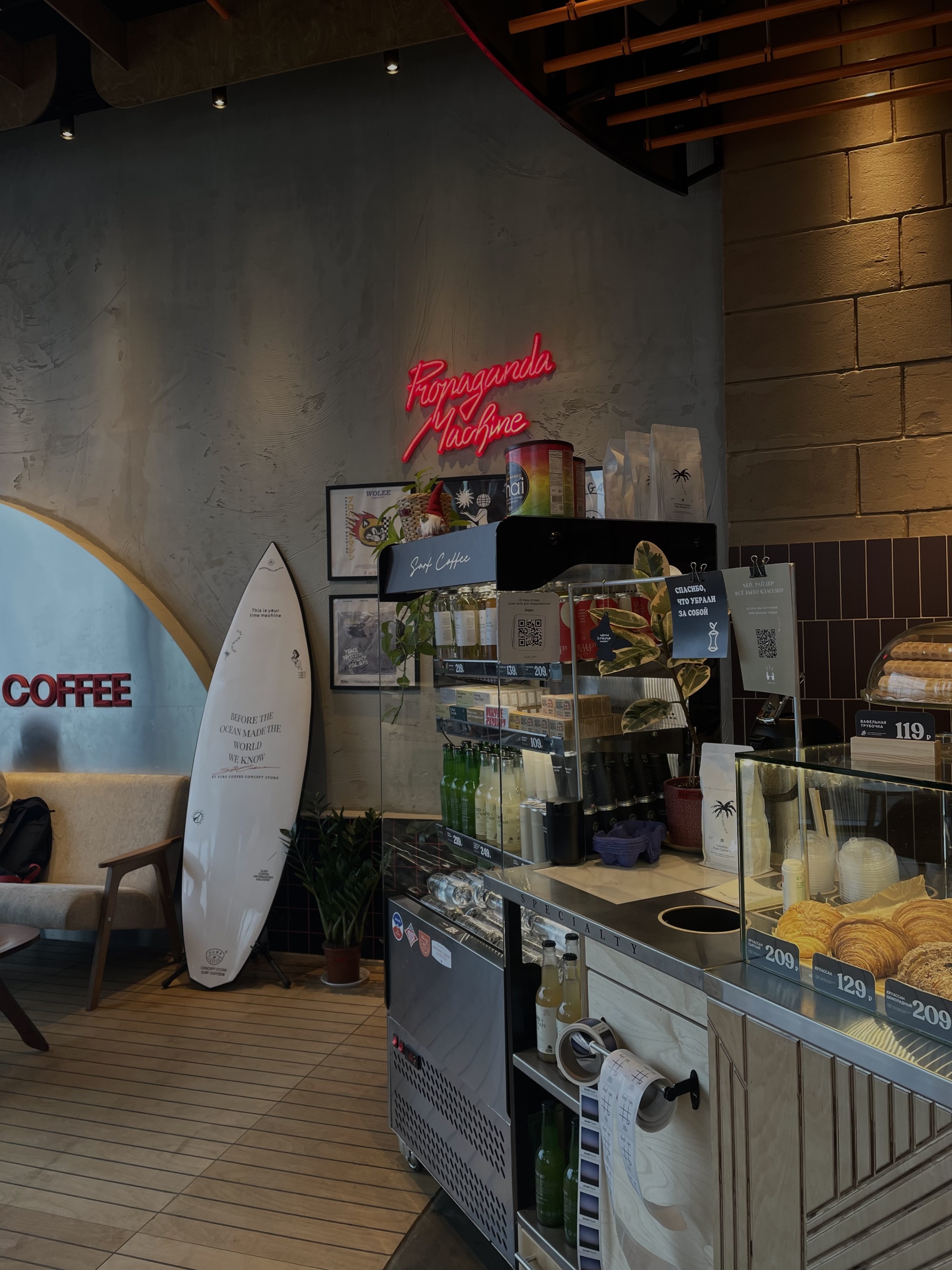 Surf Coffee X Baikonur, кофейня, РЦ Байконур, улица Декабристов, 17, Москва  — 2ГИС