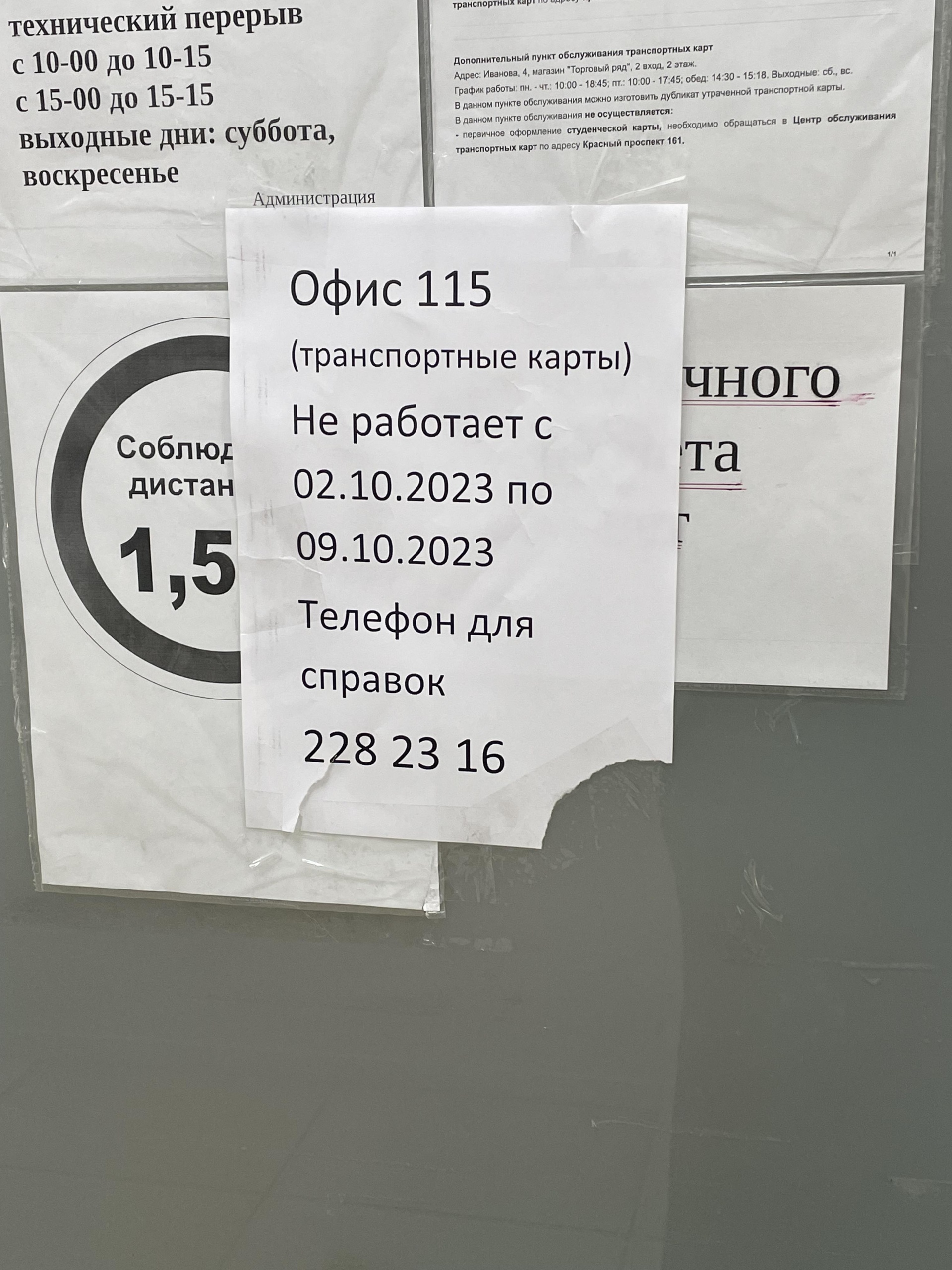 Пассажиртрансснаб, улица Зыряновская, 63, Новосибирск — 2ГИС