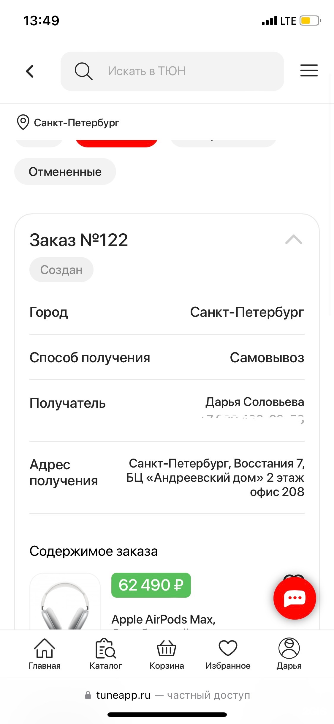 Отзывы о Тюн, магазин электроники, Стремянная, 10, Санкт-Петербург - 2ГИС