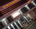 Avangard Hotel: отзыв от Елена Прохорова