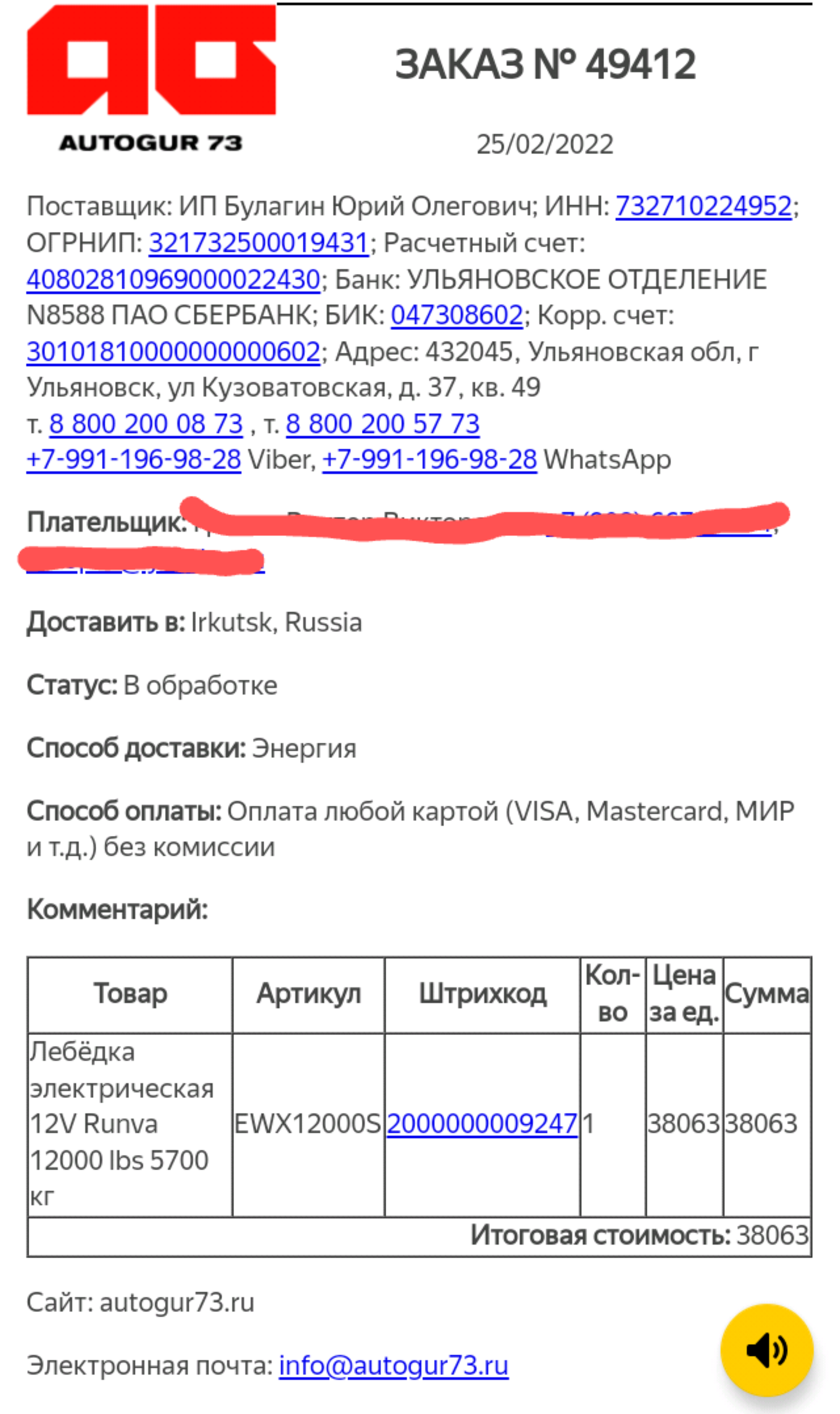 Autogur73, магазин запчастей, Московское шоссе, 5г, Ульяновск — 2ГИС