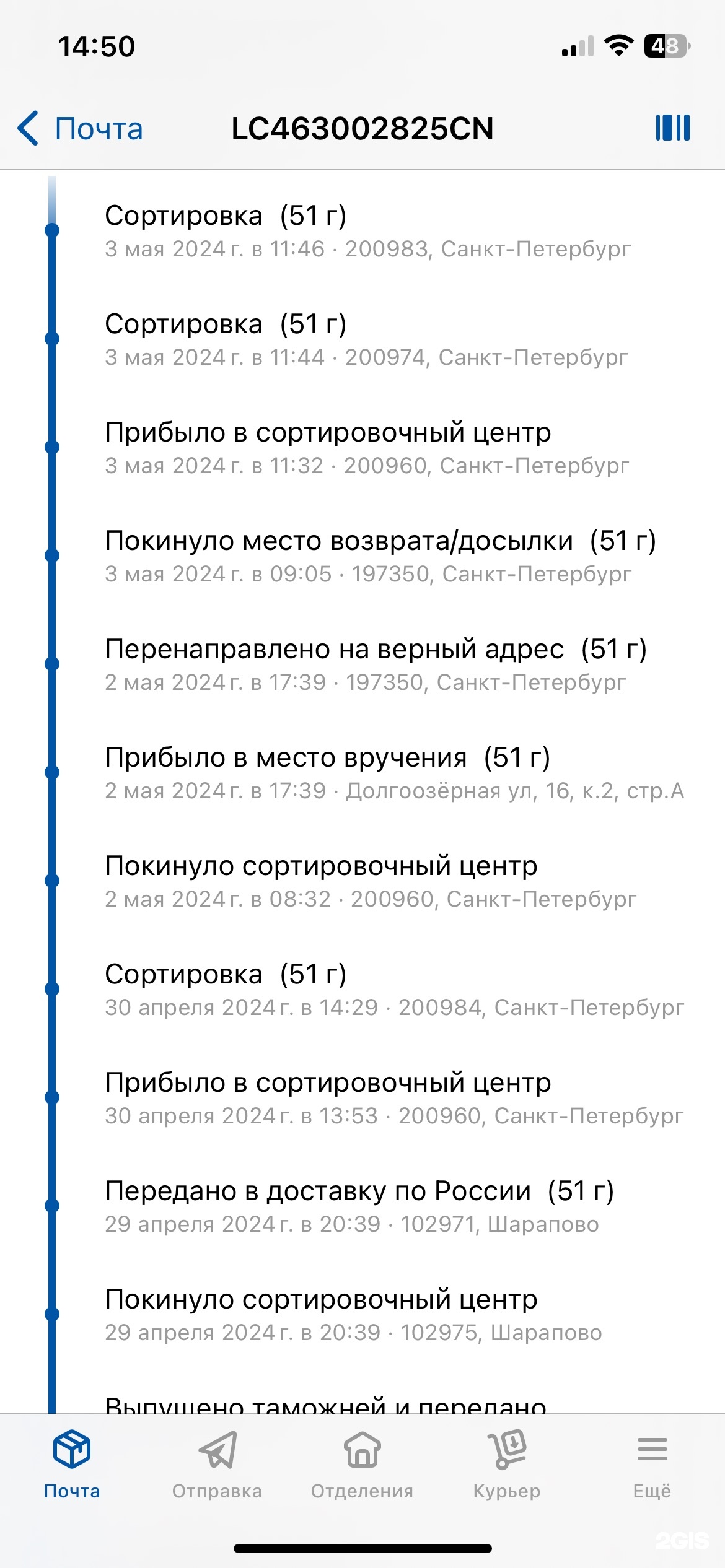 Почта России, отделение №350, Долгоозёрная улица, 16 к2, Санкт-Петербург —  2ГИС