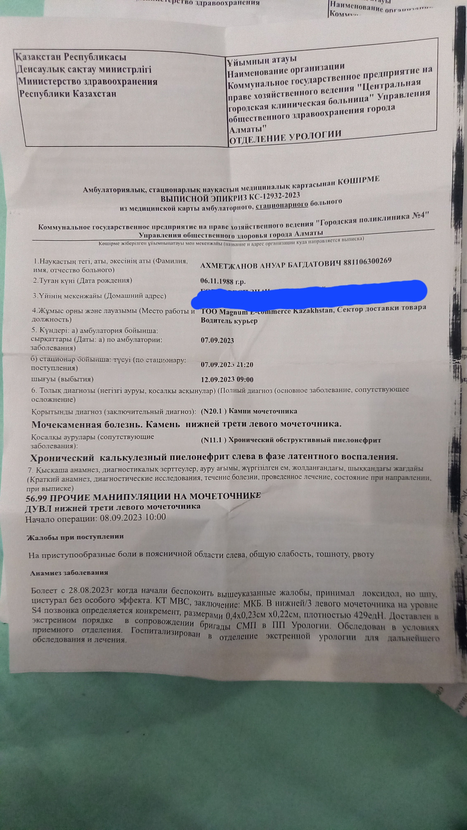 Клинико-диагностический центр, ЦГКБ, улица Жандосова, 6, Алматы — 2ГИС