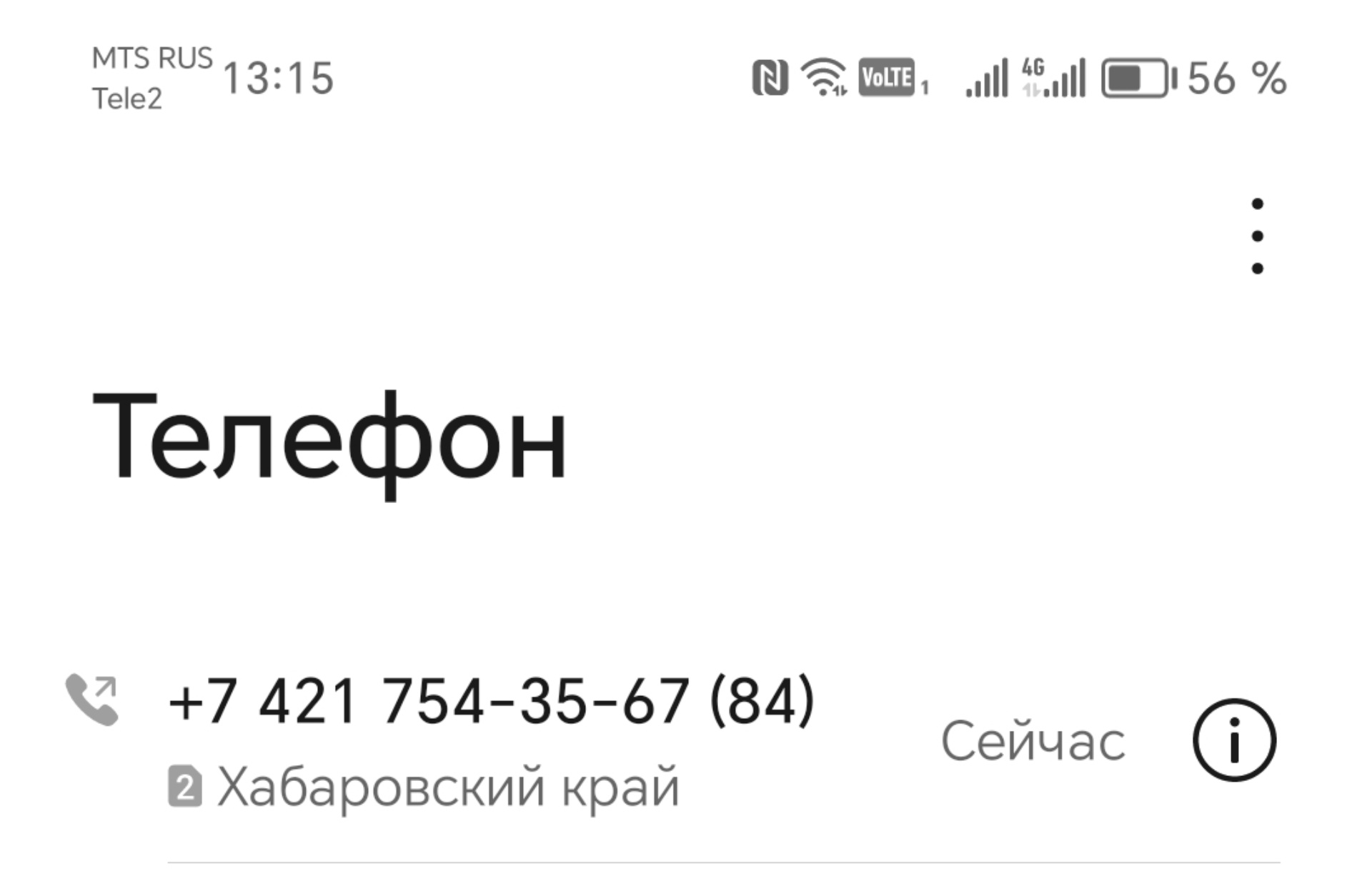 ЖЭУ №14, управляющая компания, Пионерская, 74, Комсомольск-на-Амуре — 2ГИС