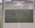 Галактика: отзыв от Руслан Сухоруков